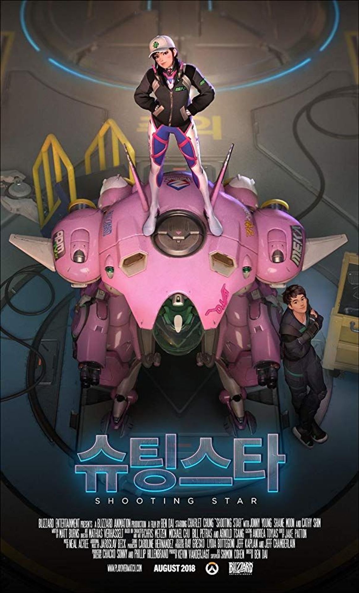 오버워치 : 슈팅스타