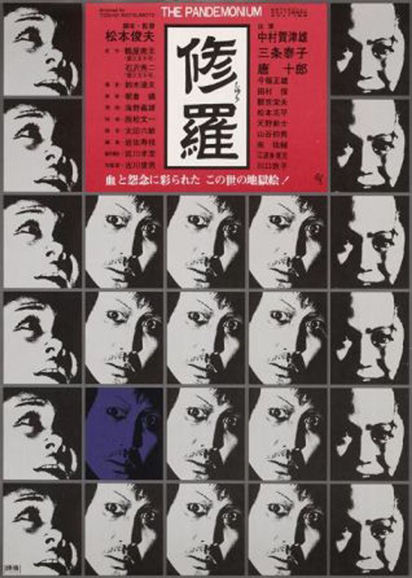 수라