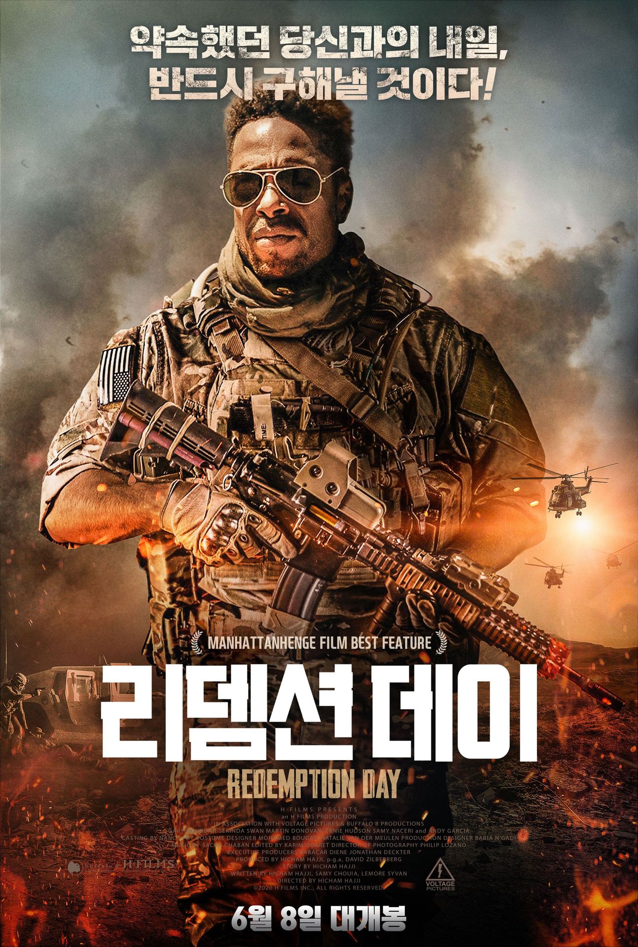 리뎀션 데이