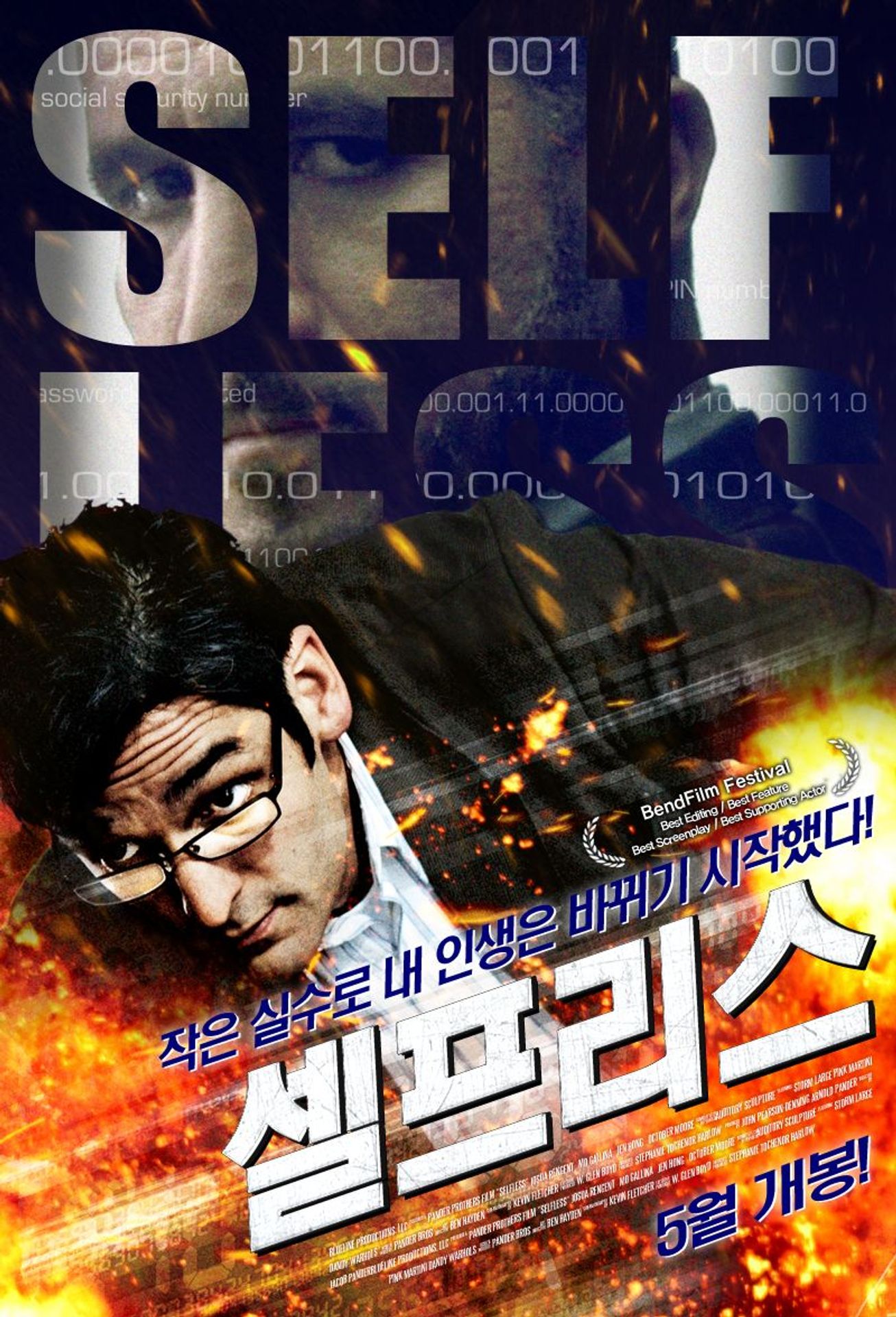 셀프리스