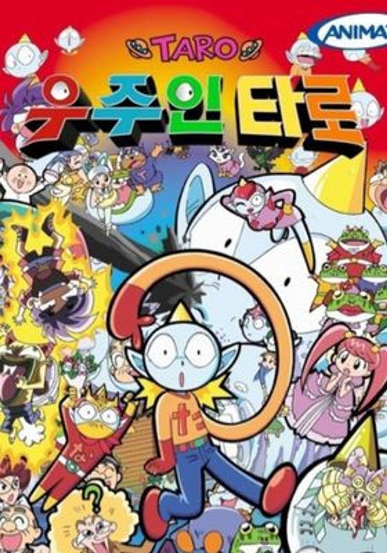 우주인 타로