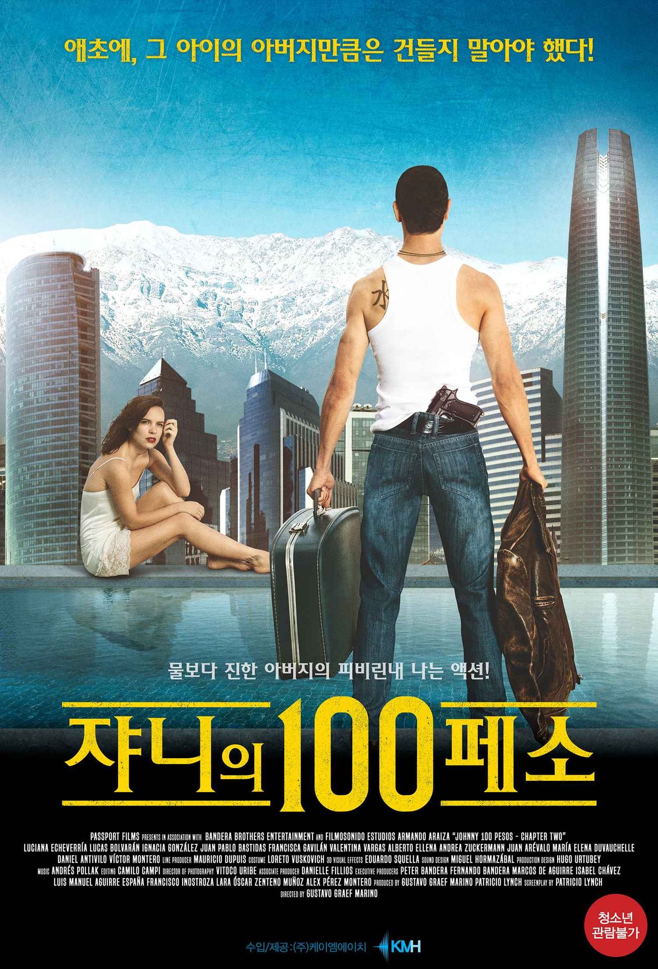 쟈니의 100페소