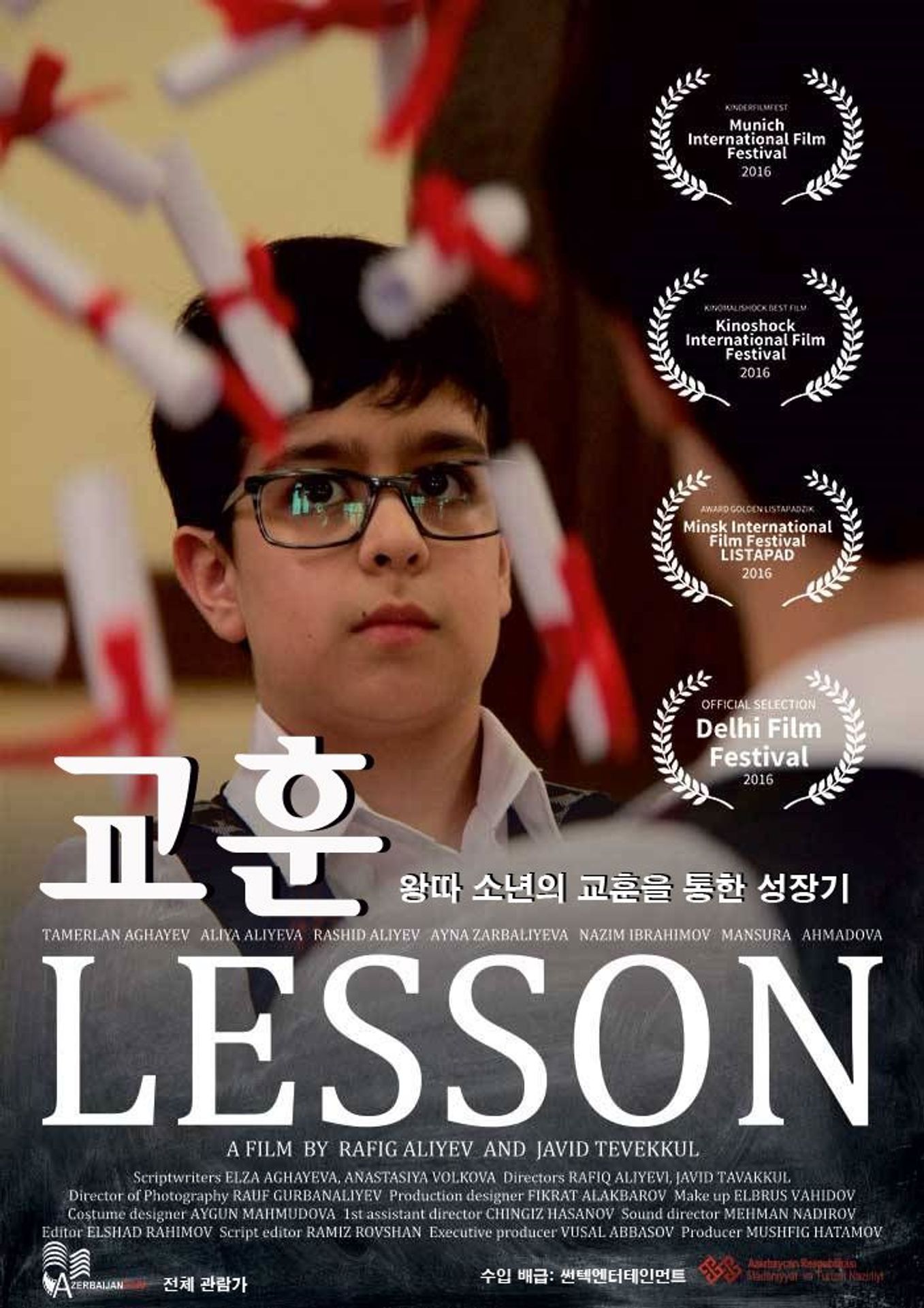 교훈