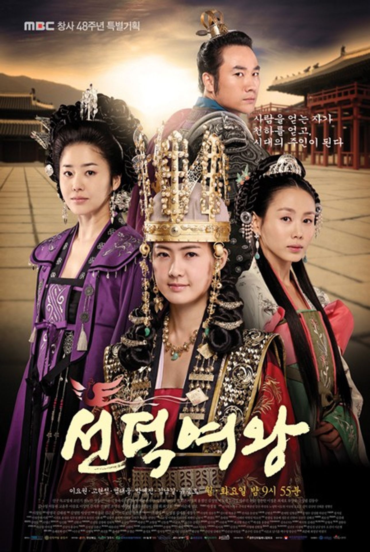 선덕여왕