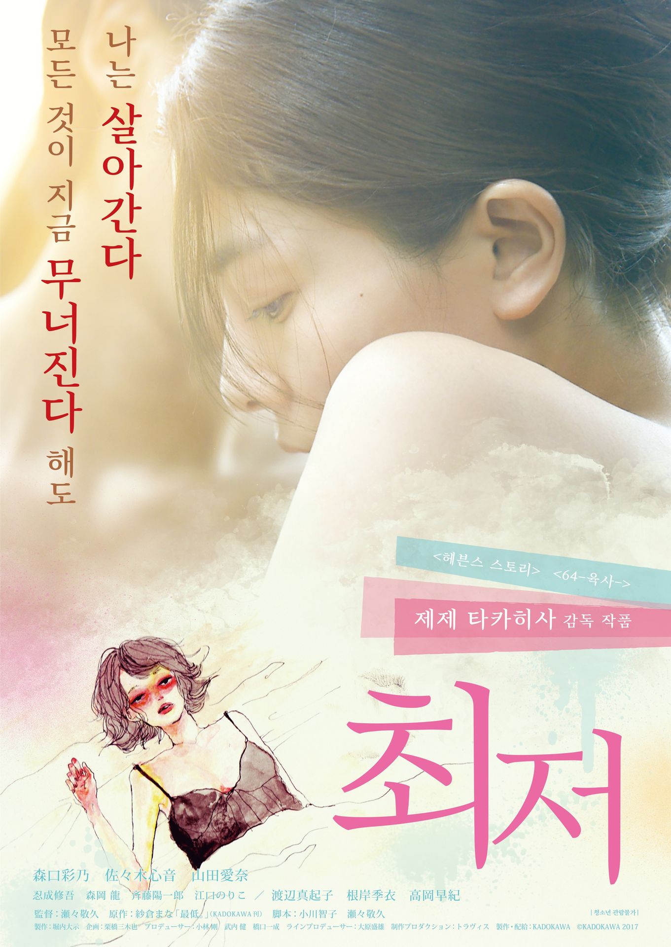 최저