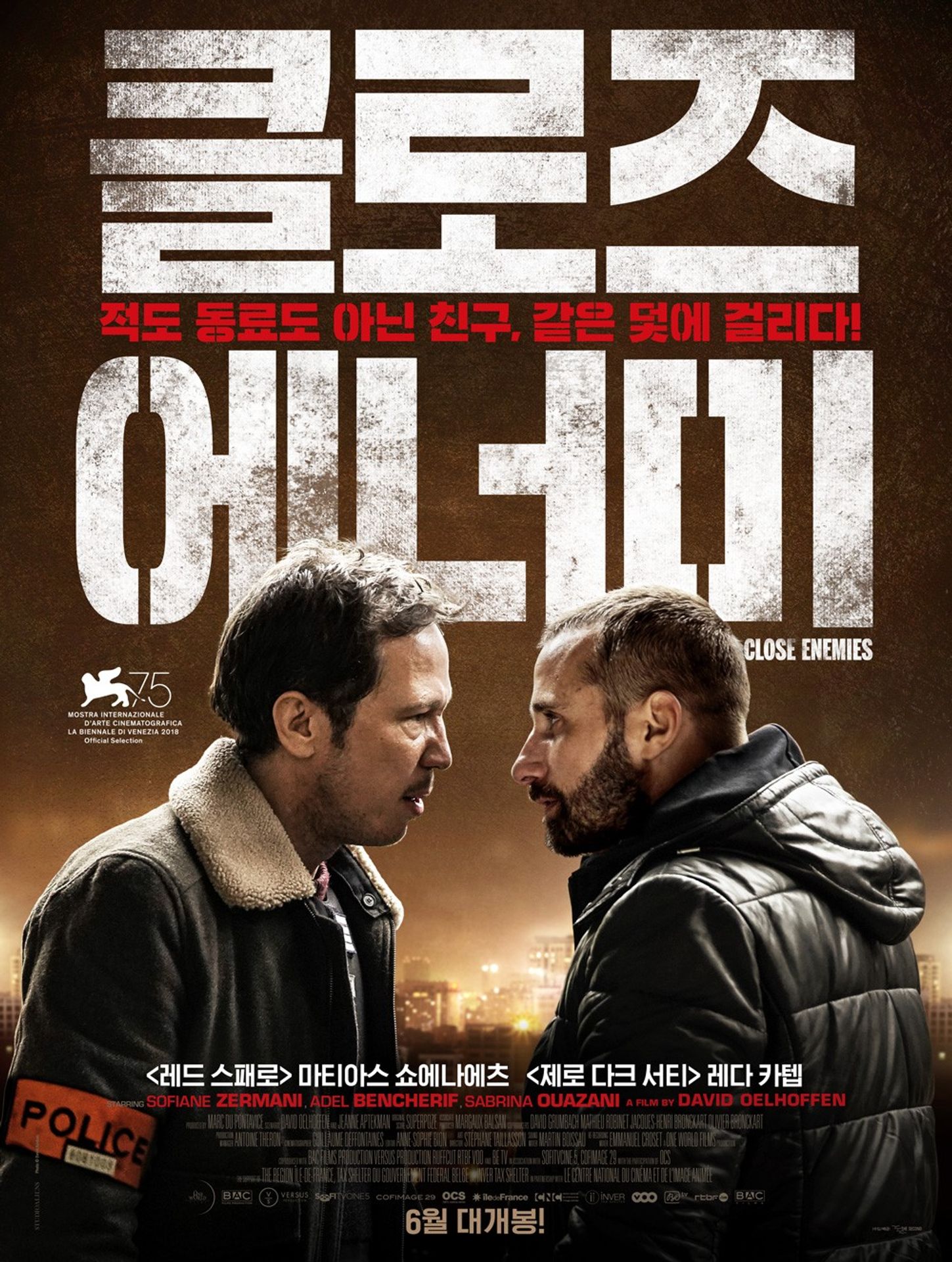 클로즈 에너미