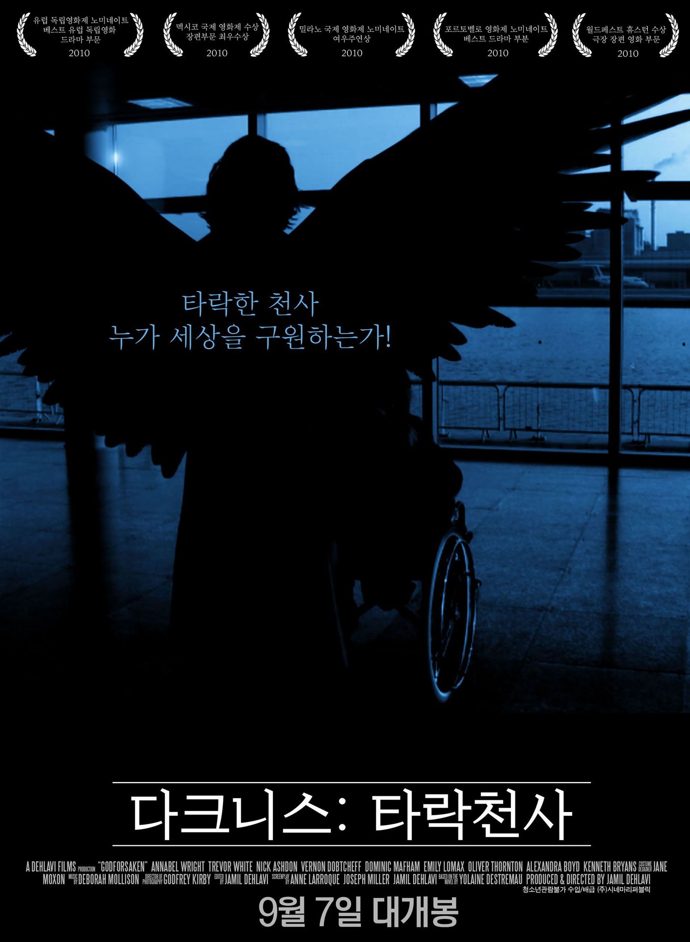 다크니스: 타락천사