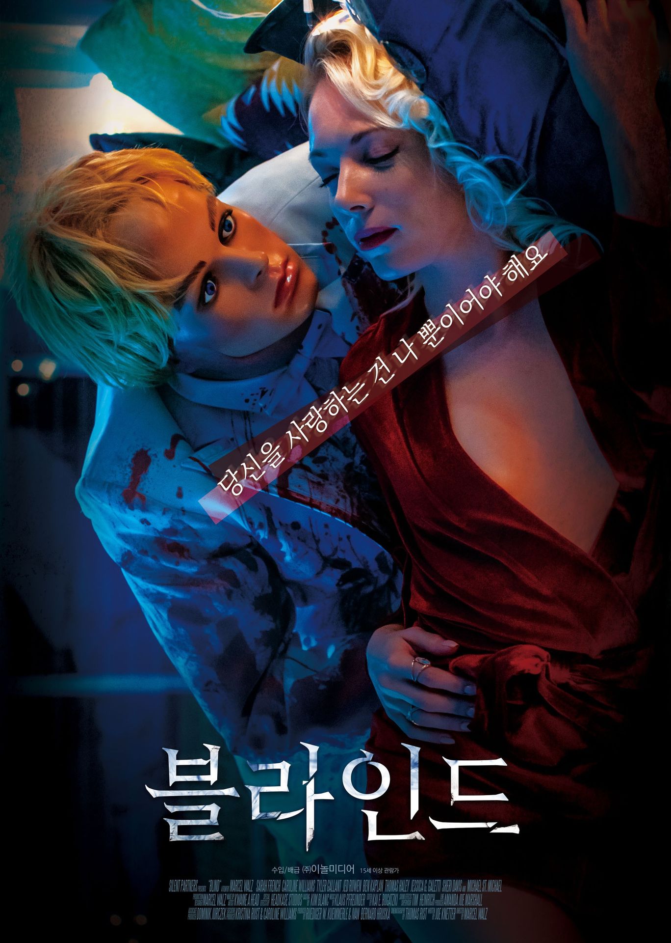 블라인드
