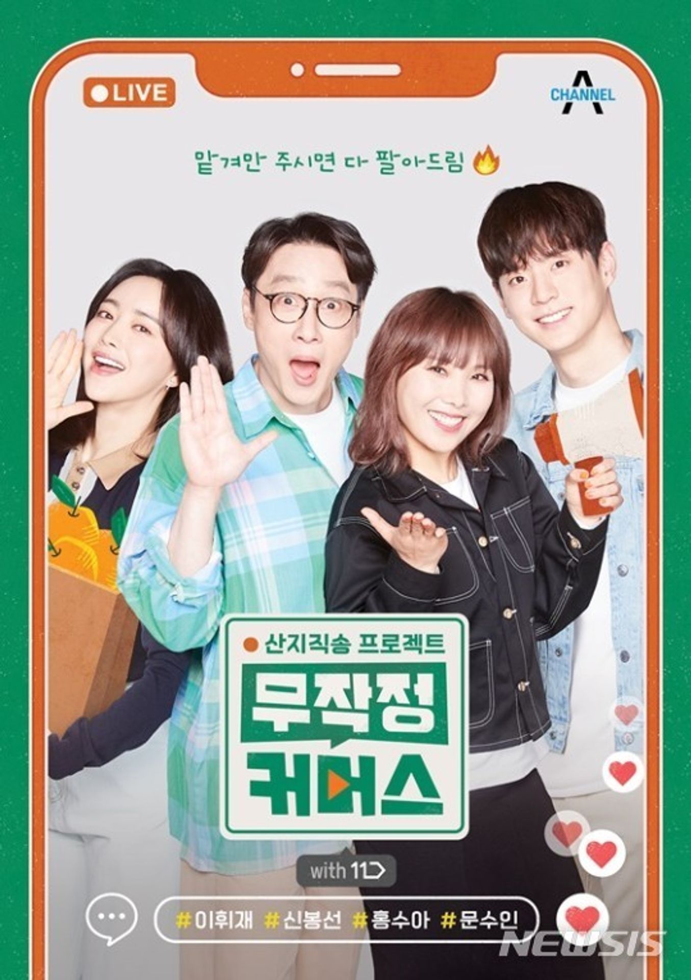 무작정 커머스