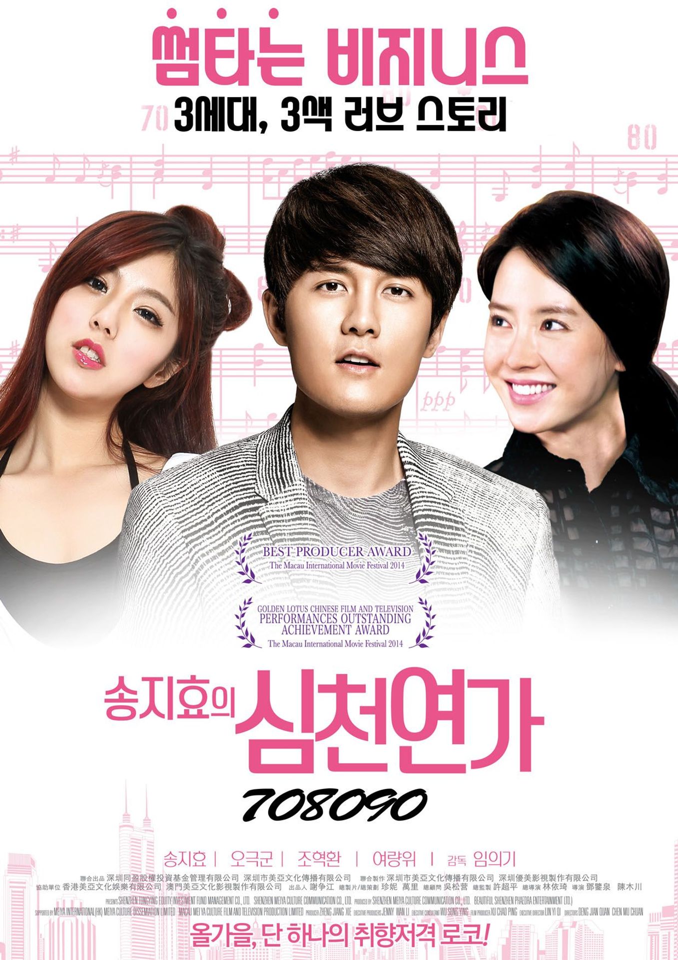 송지효의 심천연가
