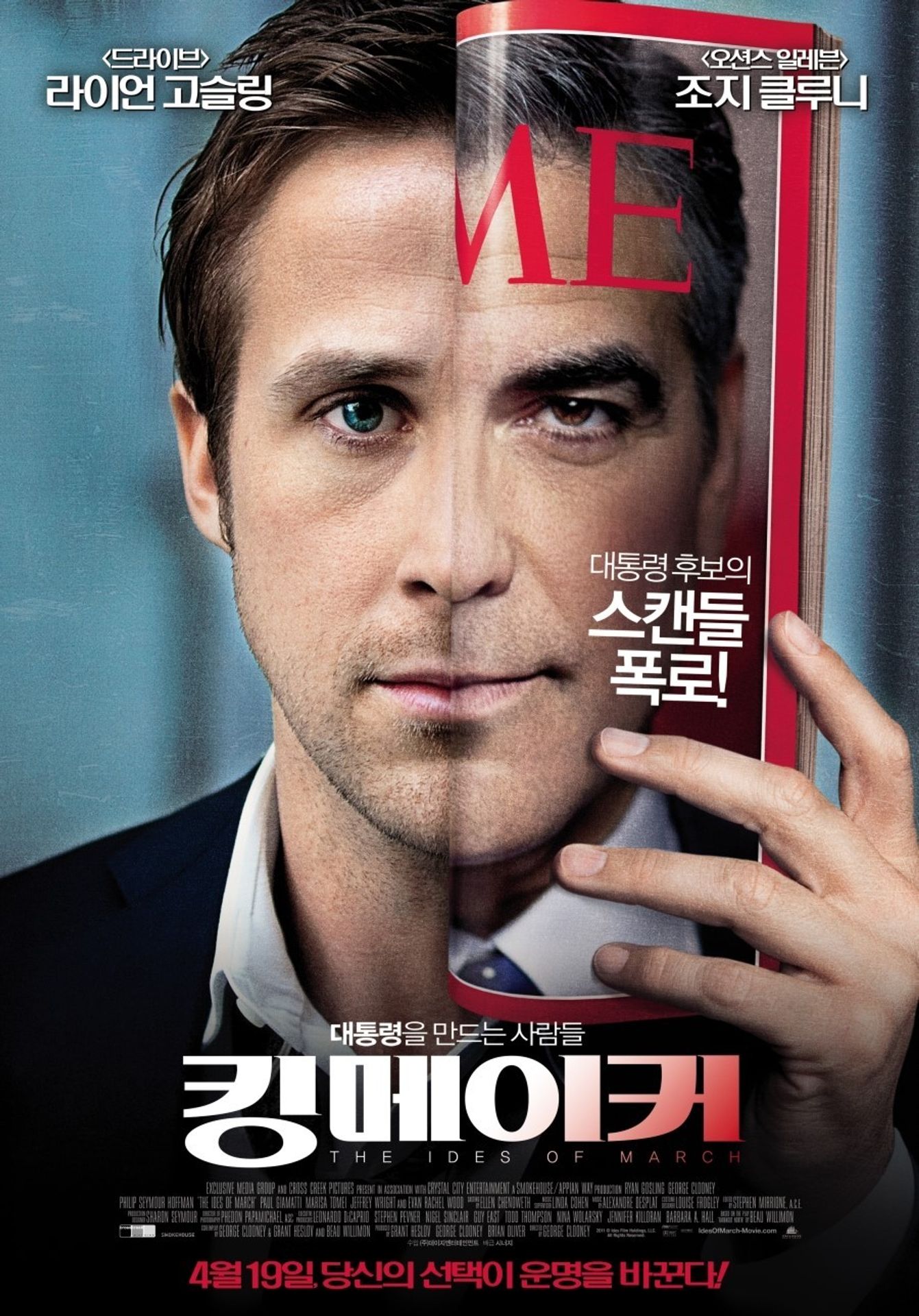 킹메이커