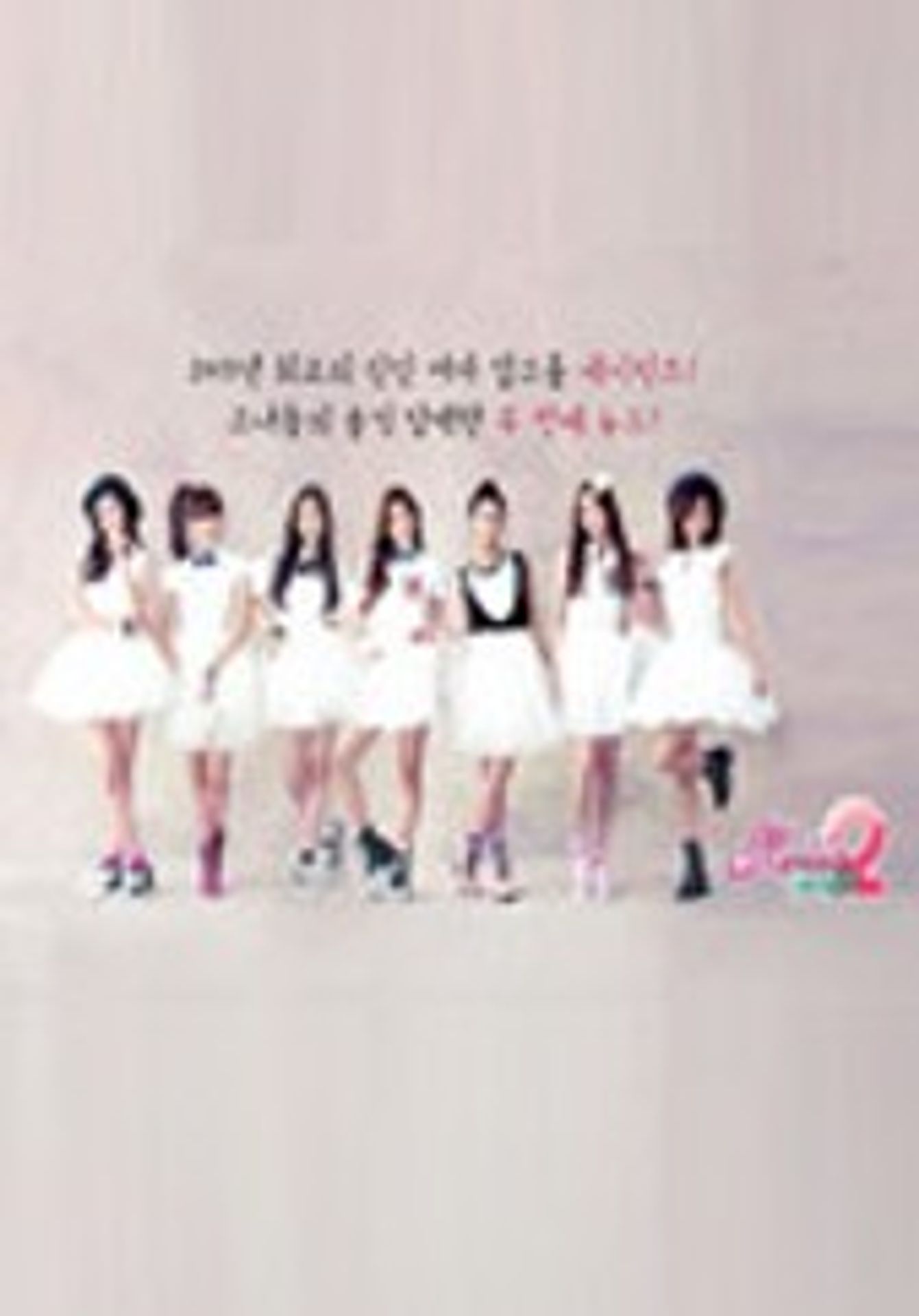 에이핑크 뉴스 시즌 2