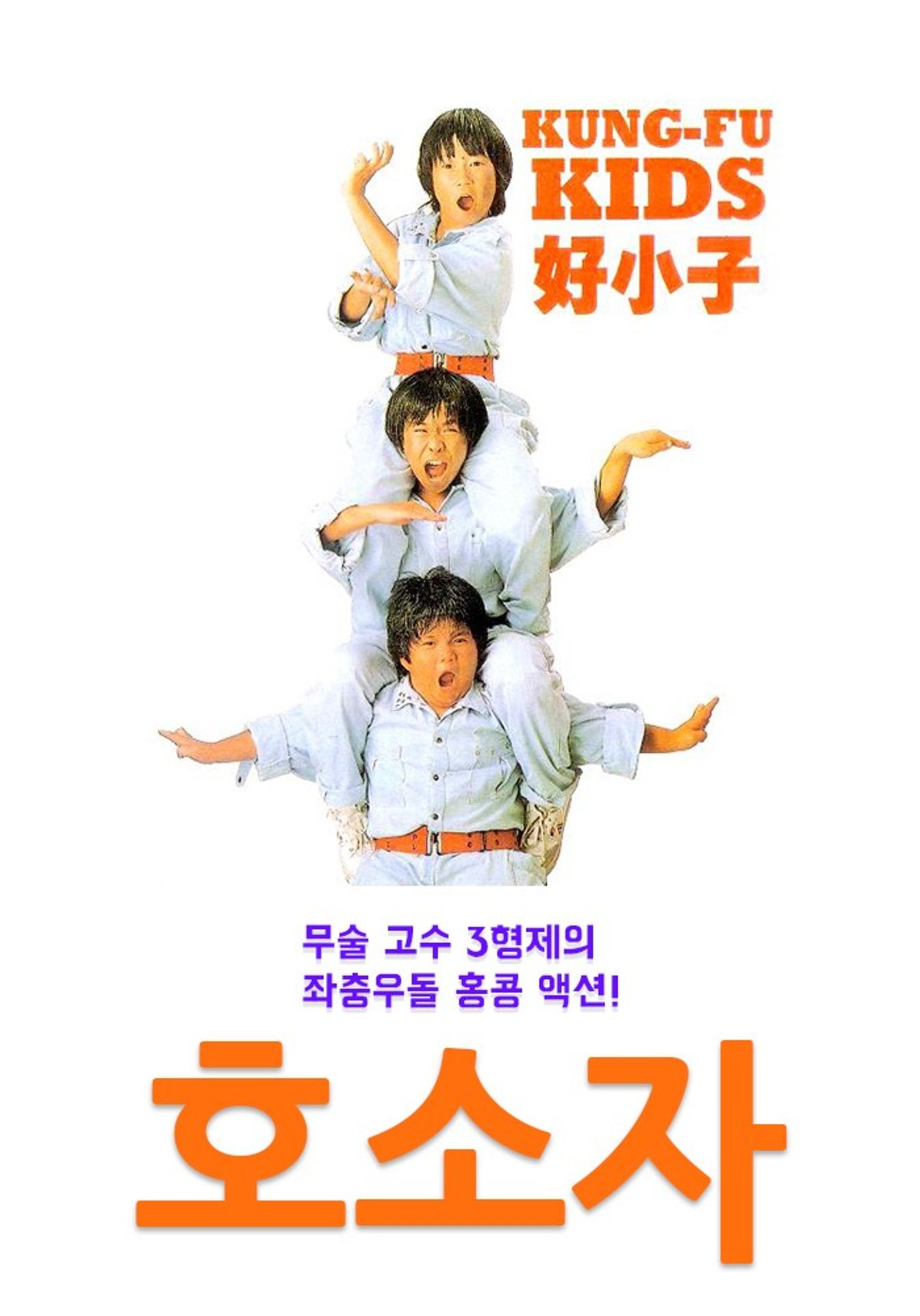 호소자