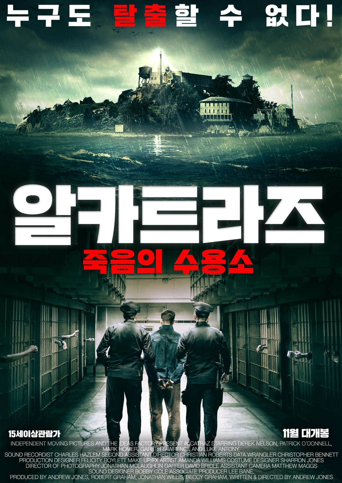 알카트라즈: 죽음의 수용소