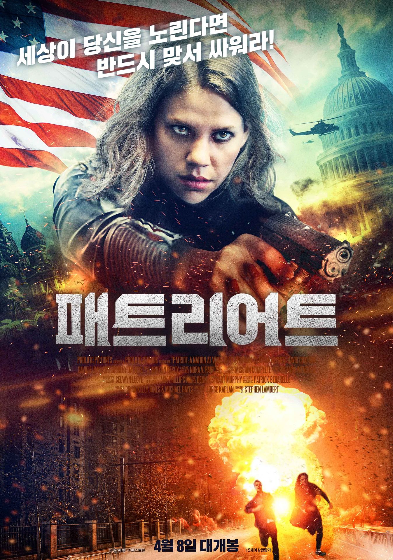 패트리어트