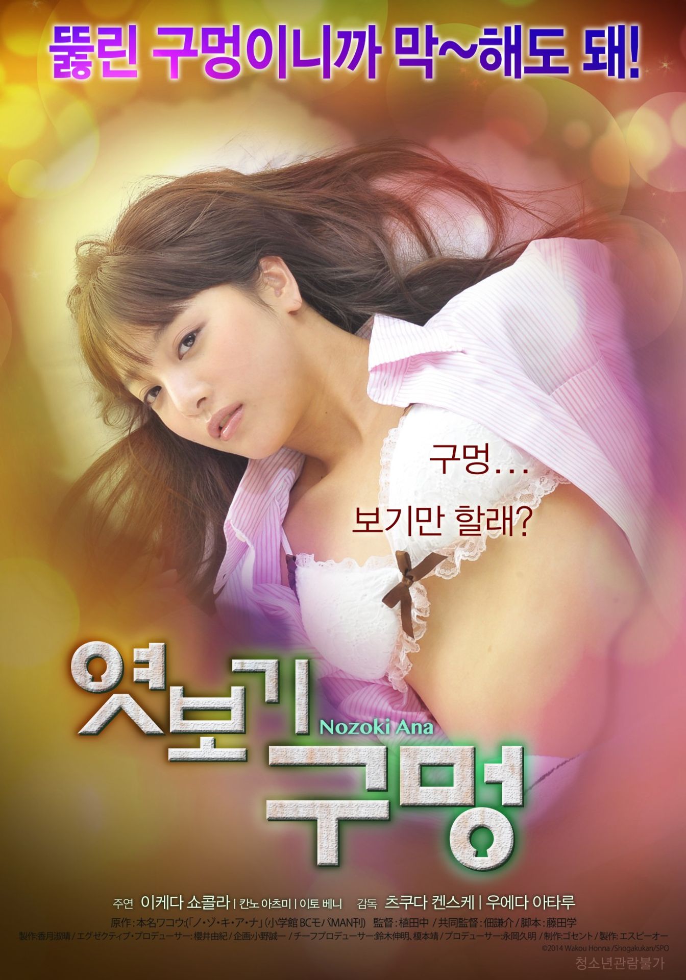 엿보기 구멍