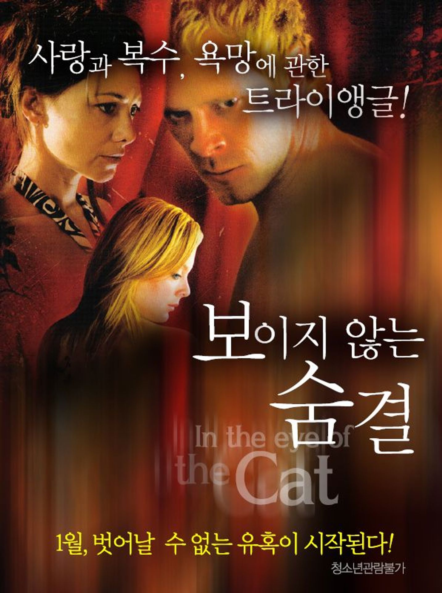 보이지 않는 숨결