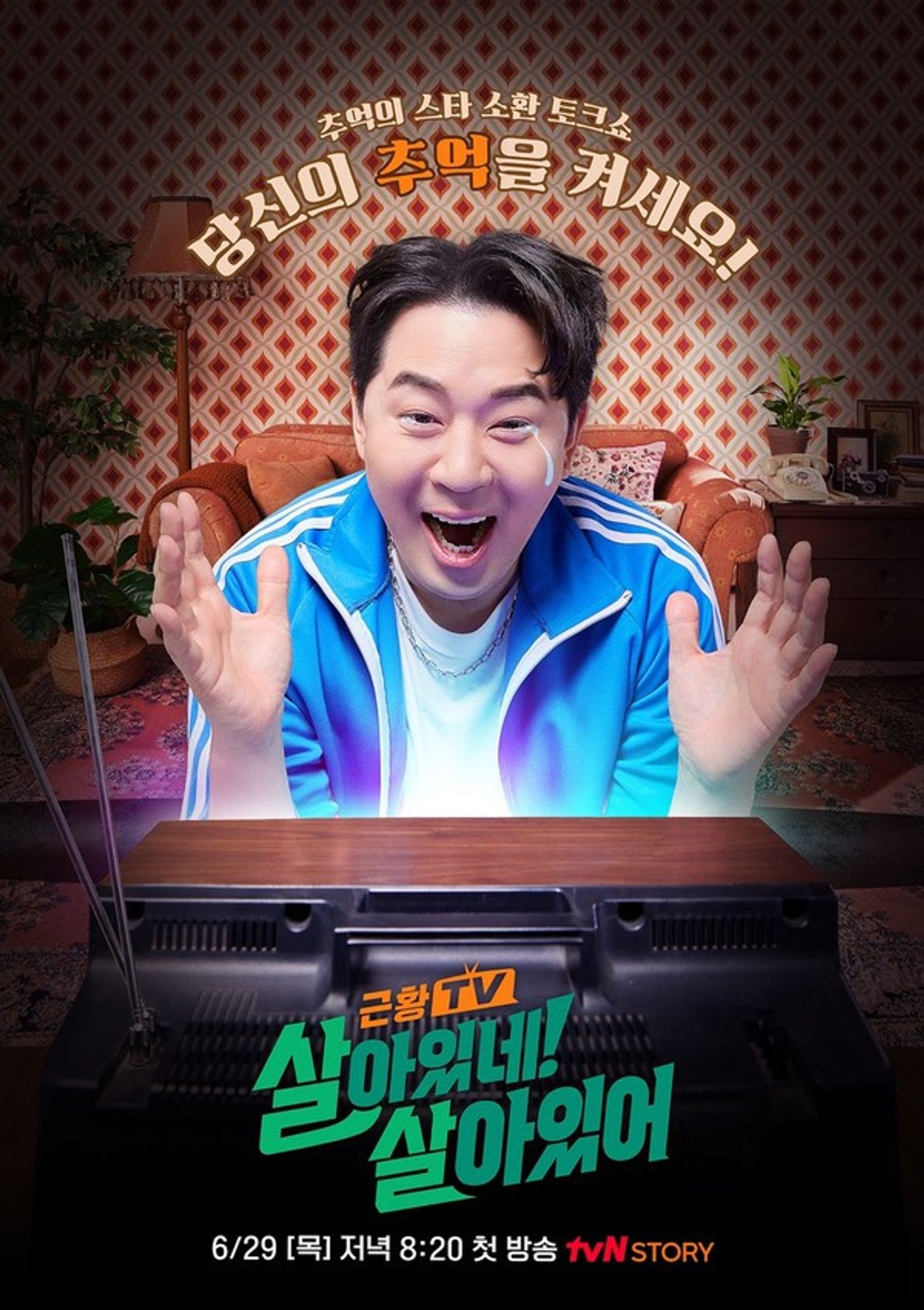 (근황TV) 살아있네! 살아있어