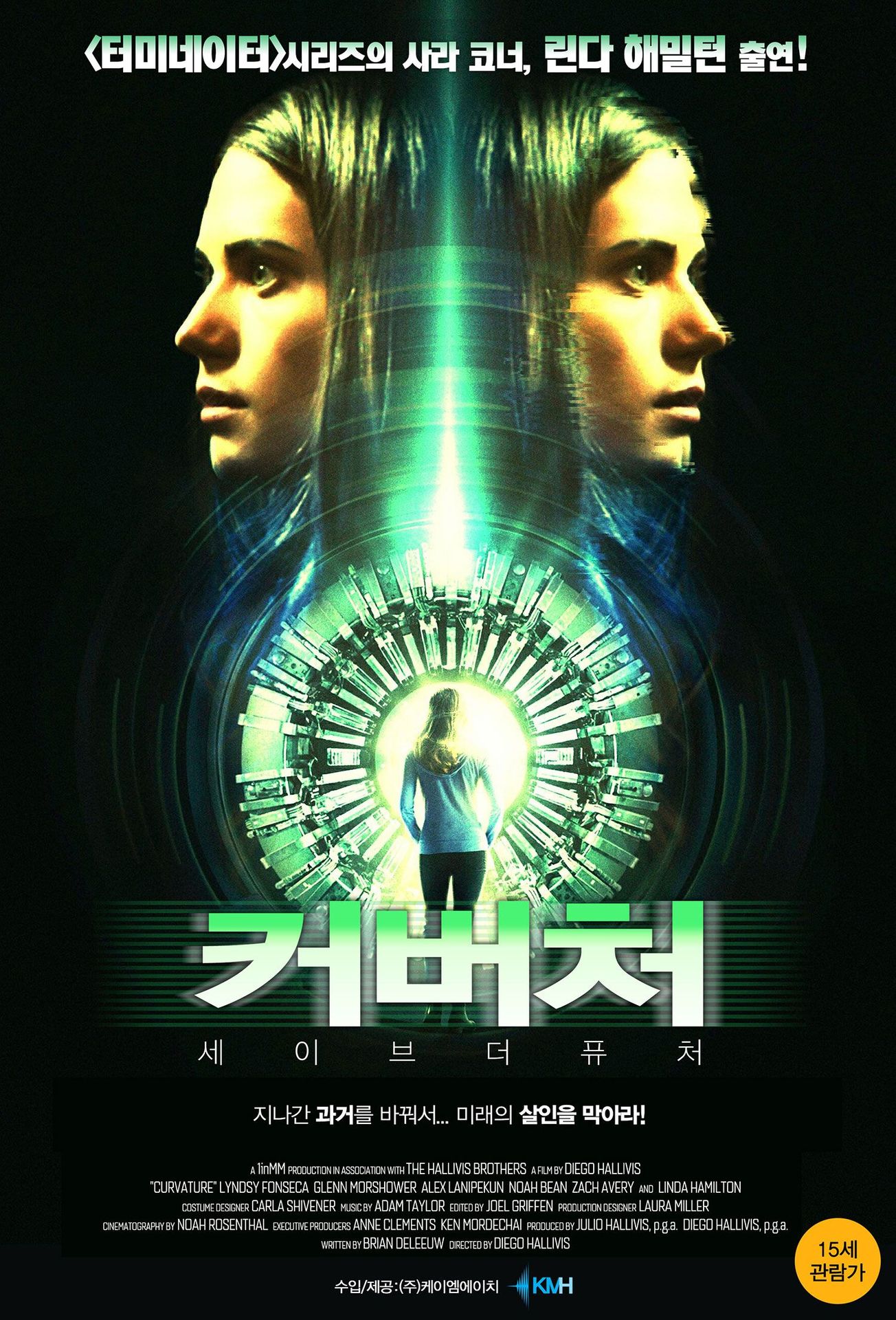커버처 : 세이브 더 퓨처