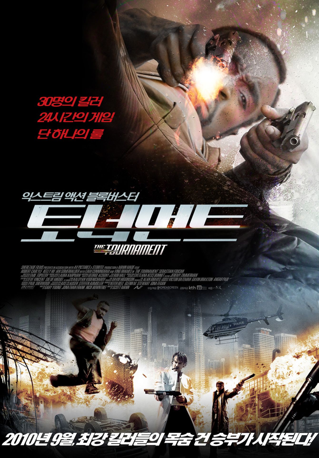 토너먼트