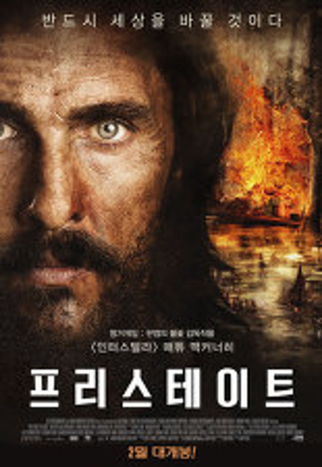 프리 스테이트