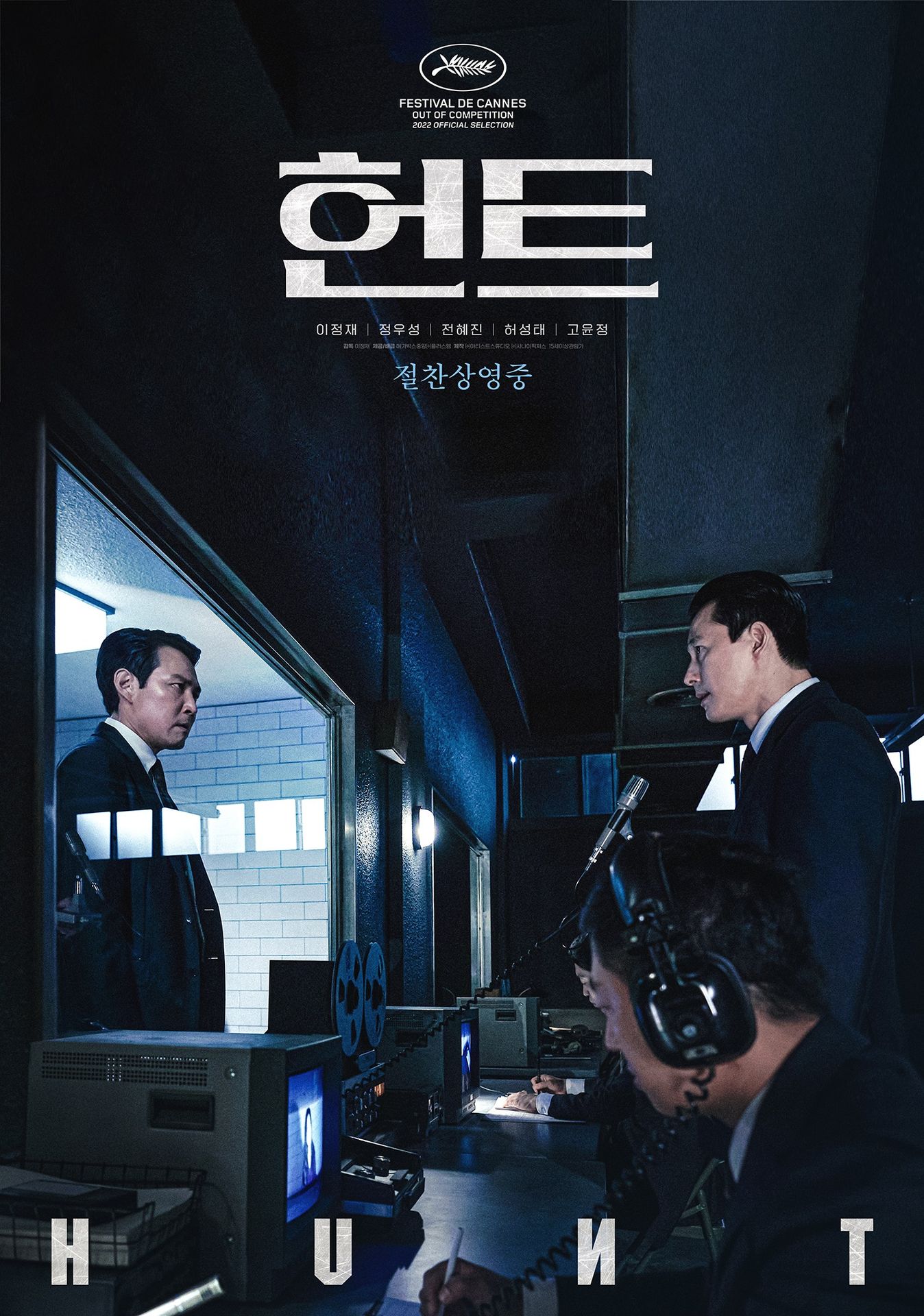 헌트
