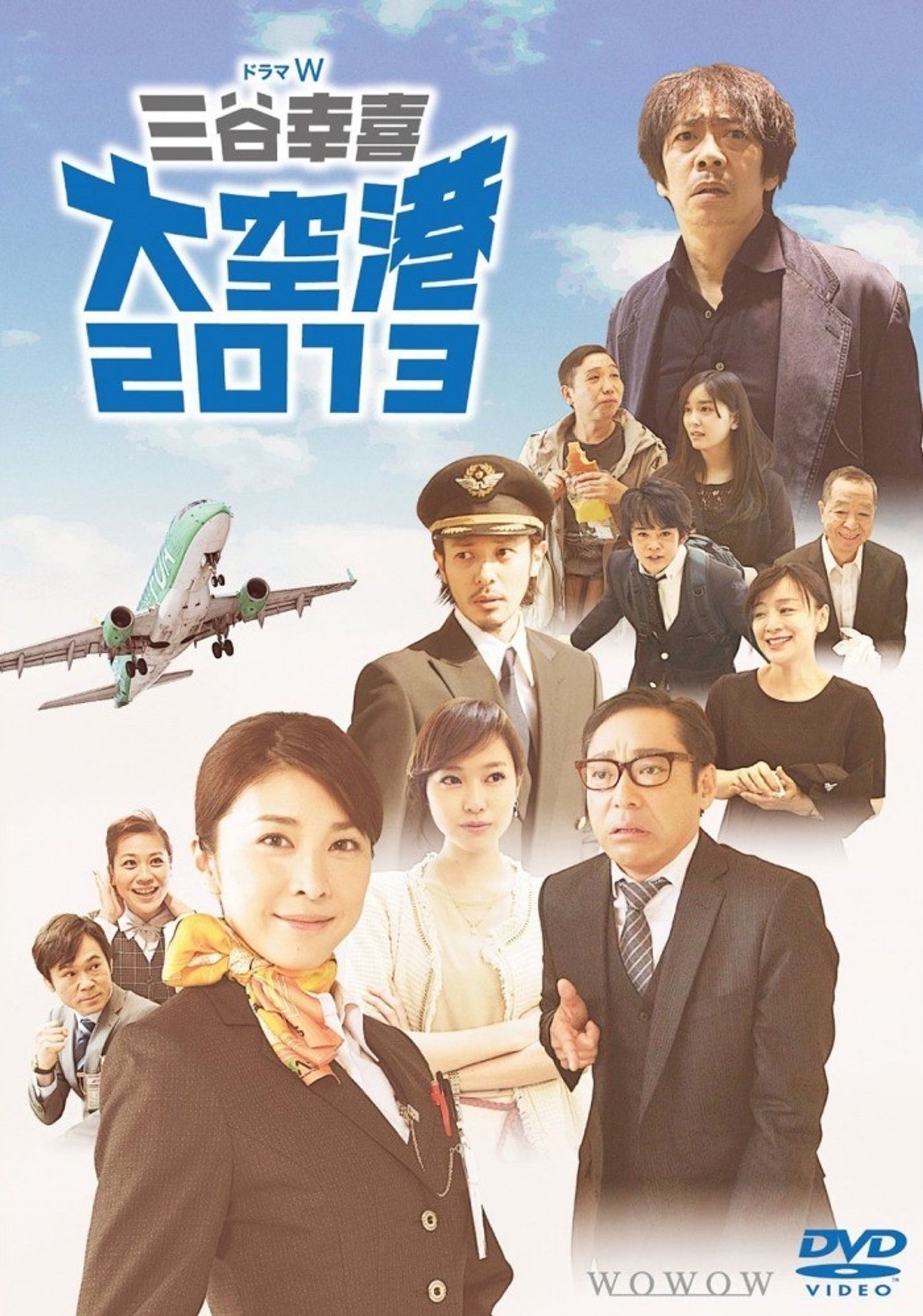 대공항 2013