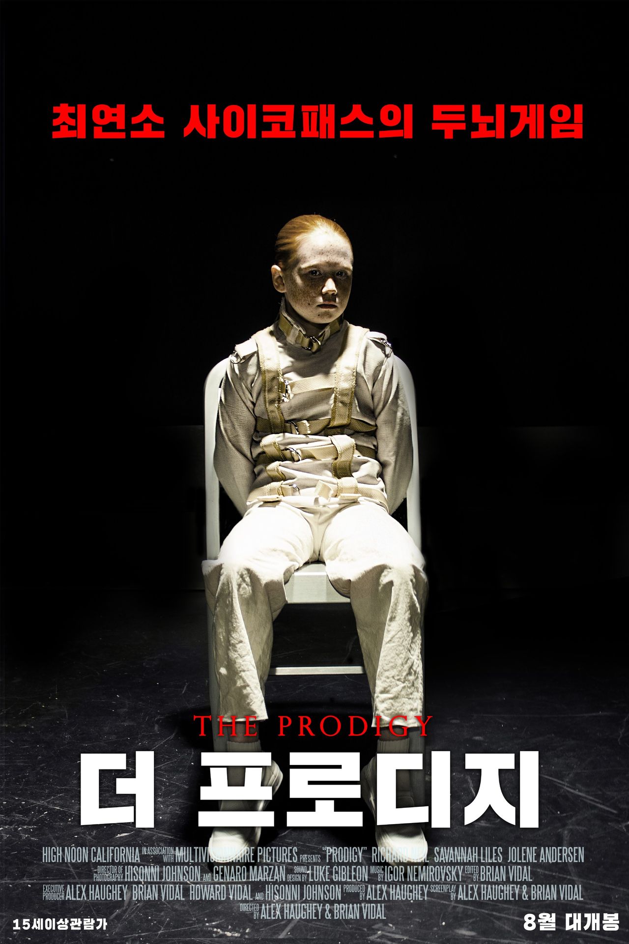 더 프로디지