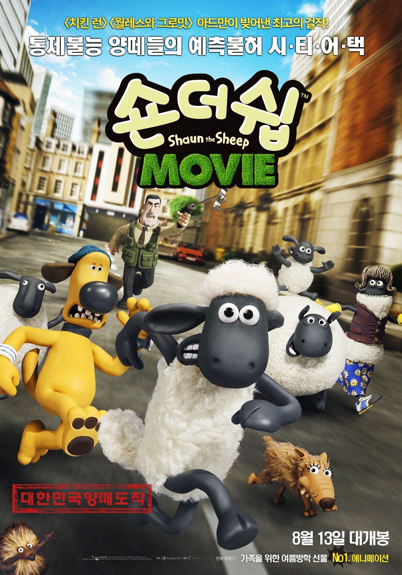 숀더쉽