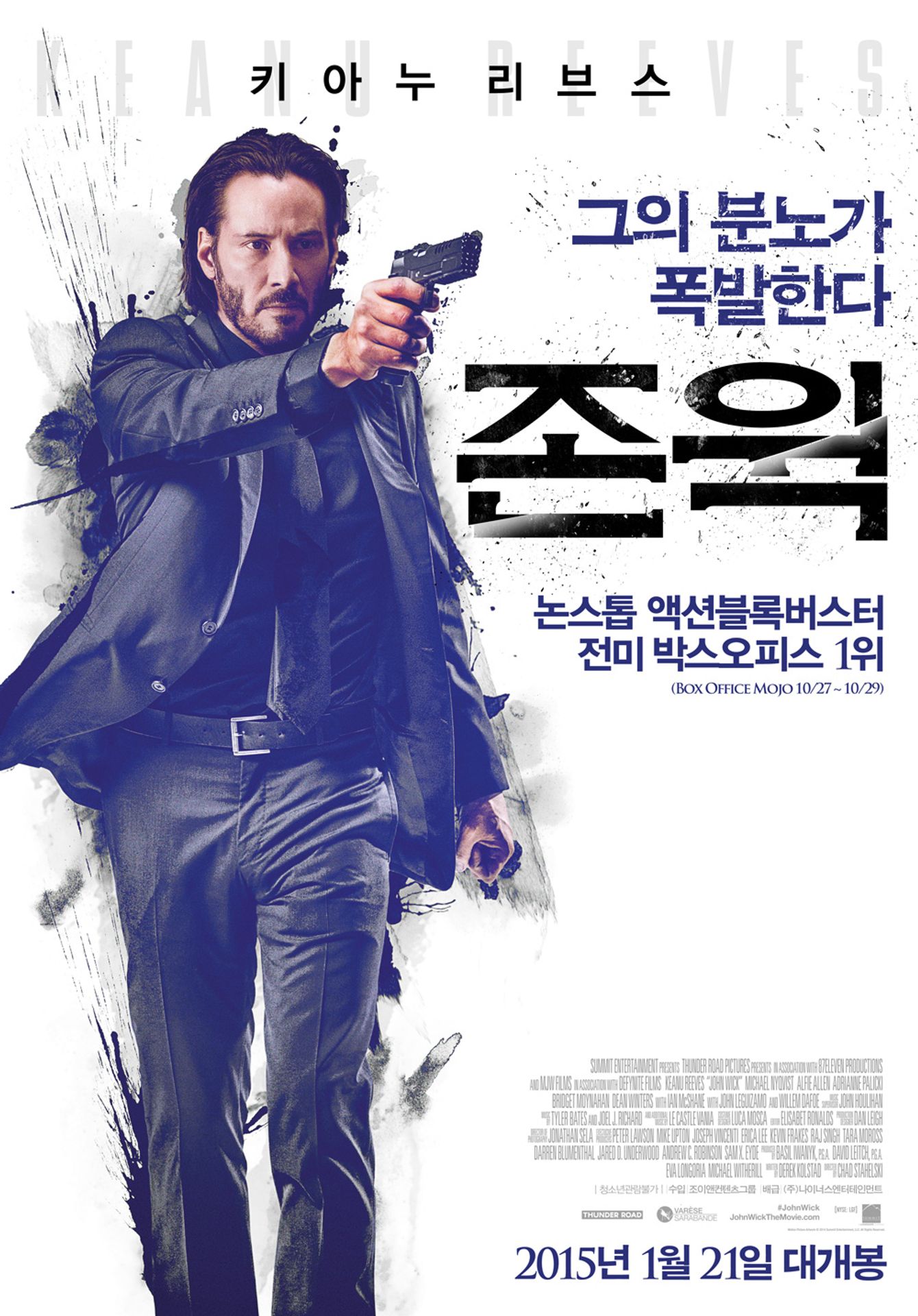 존 윅