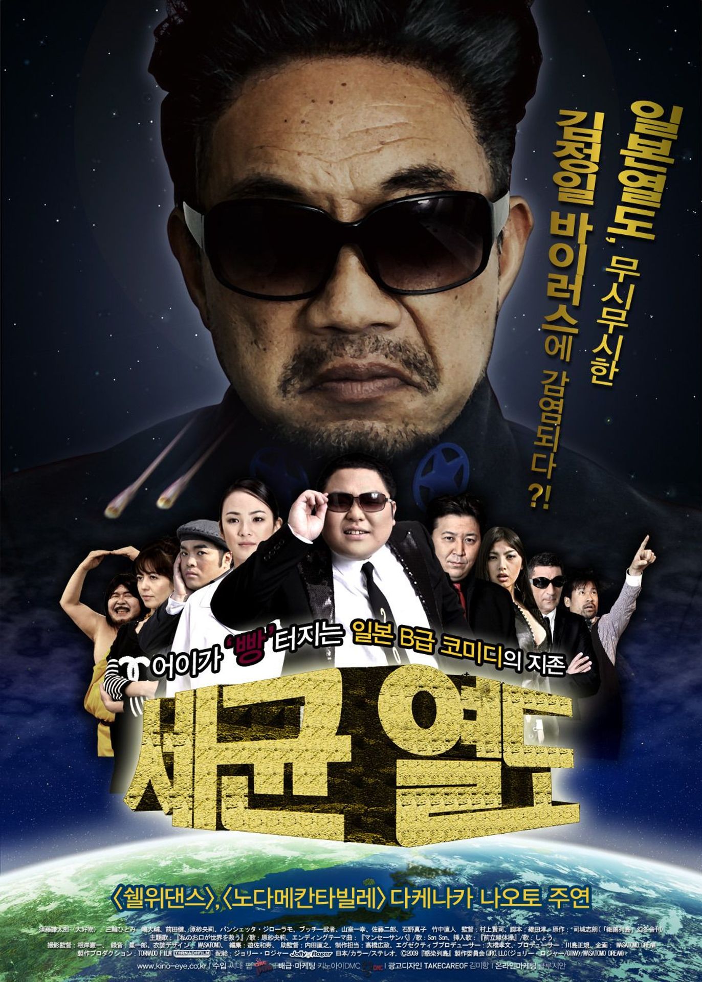 세균열도