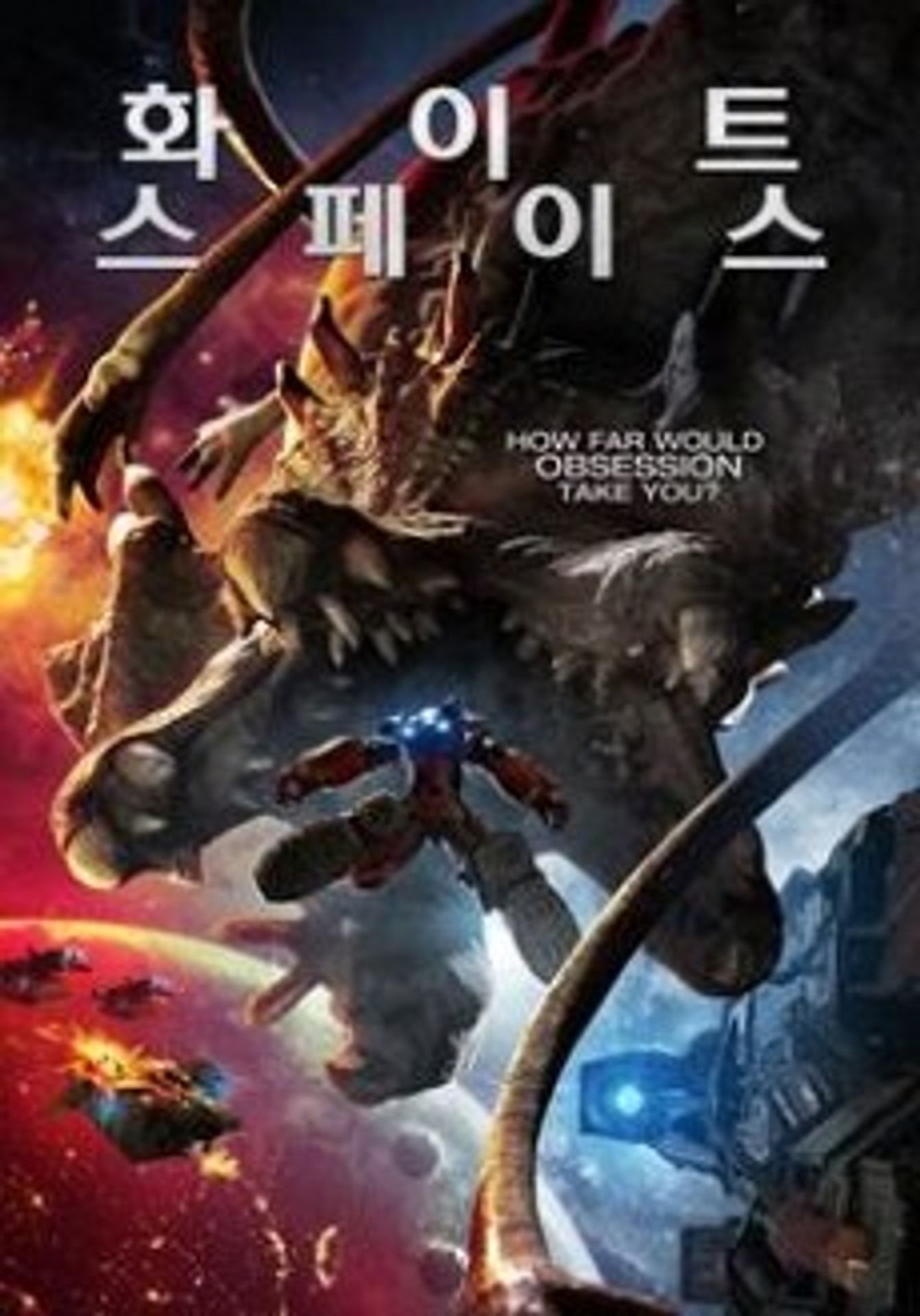 화이트 스페이스
