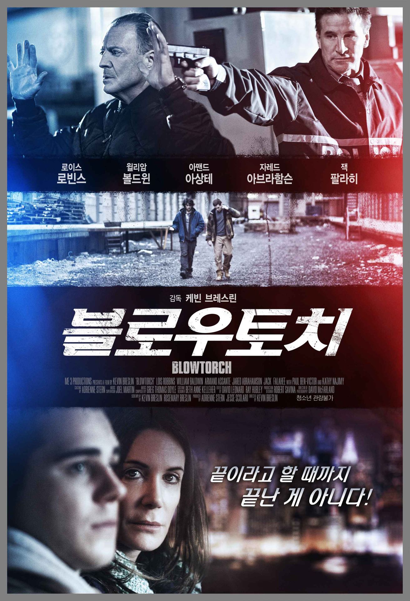 블로우토치
