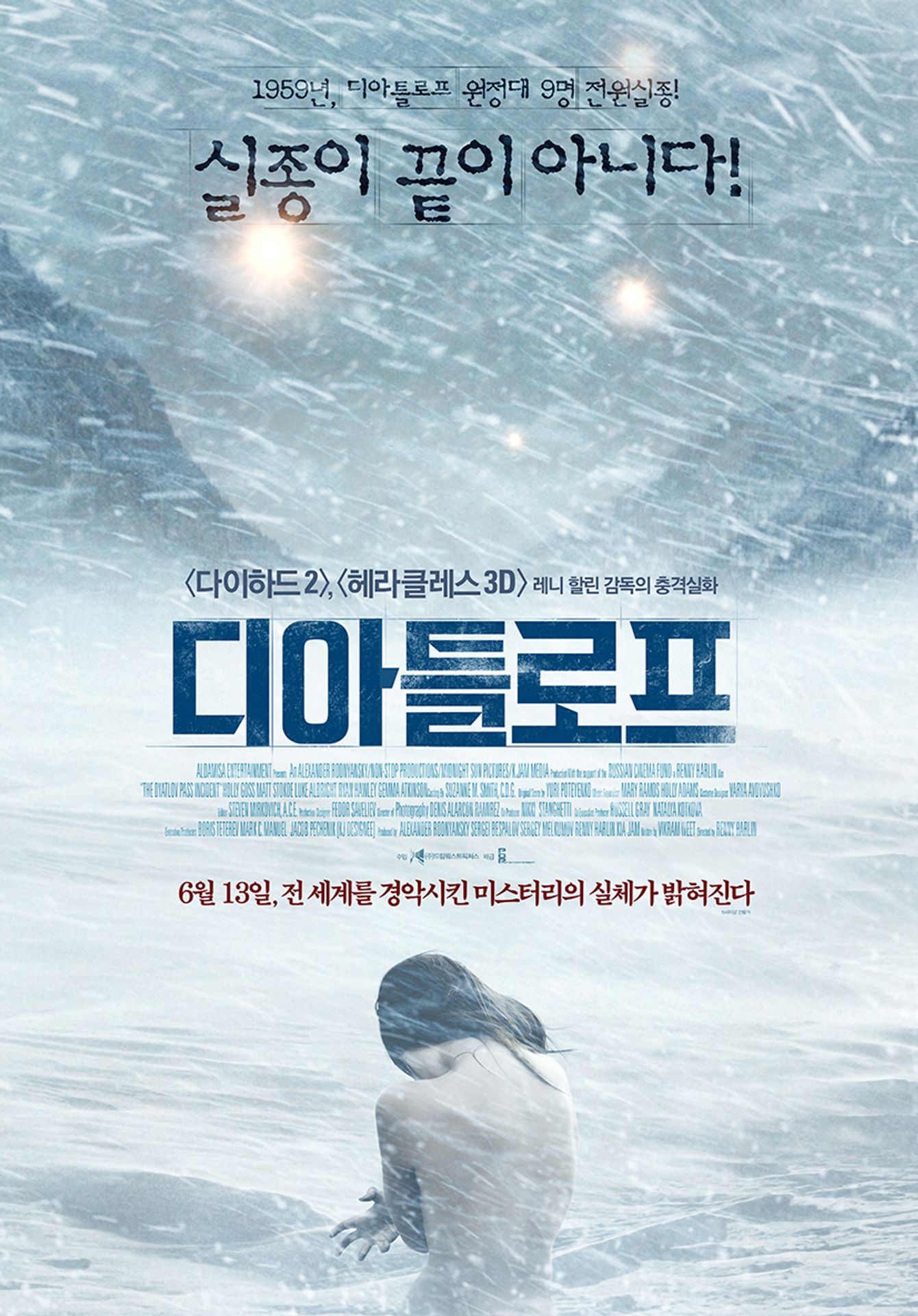 디아틀로프