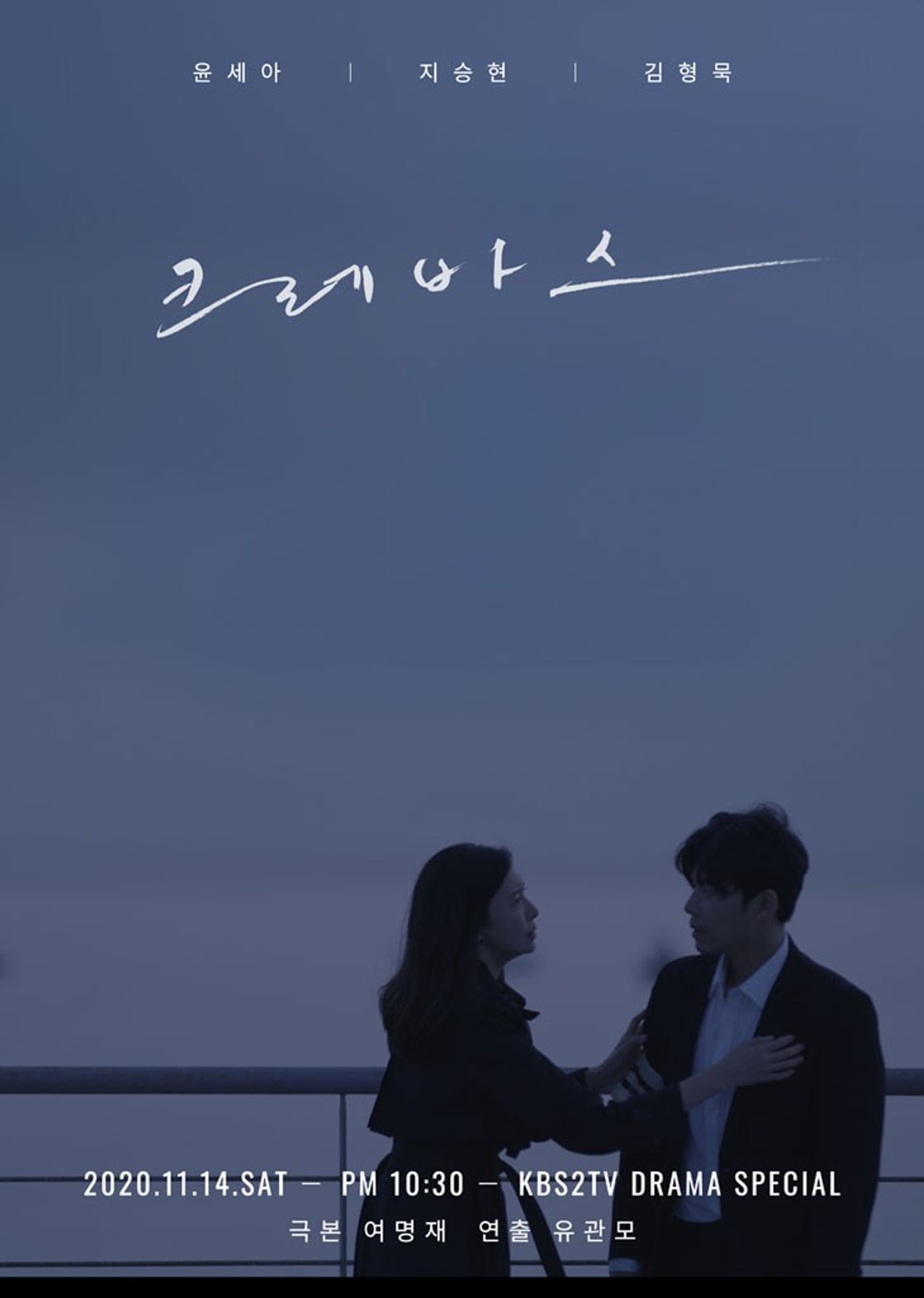 크레바스