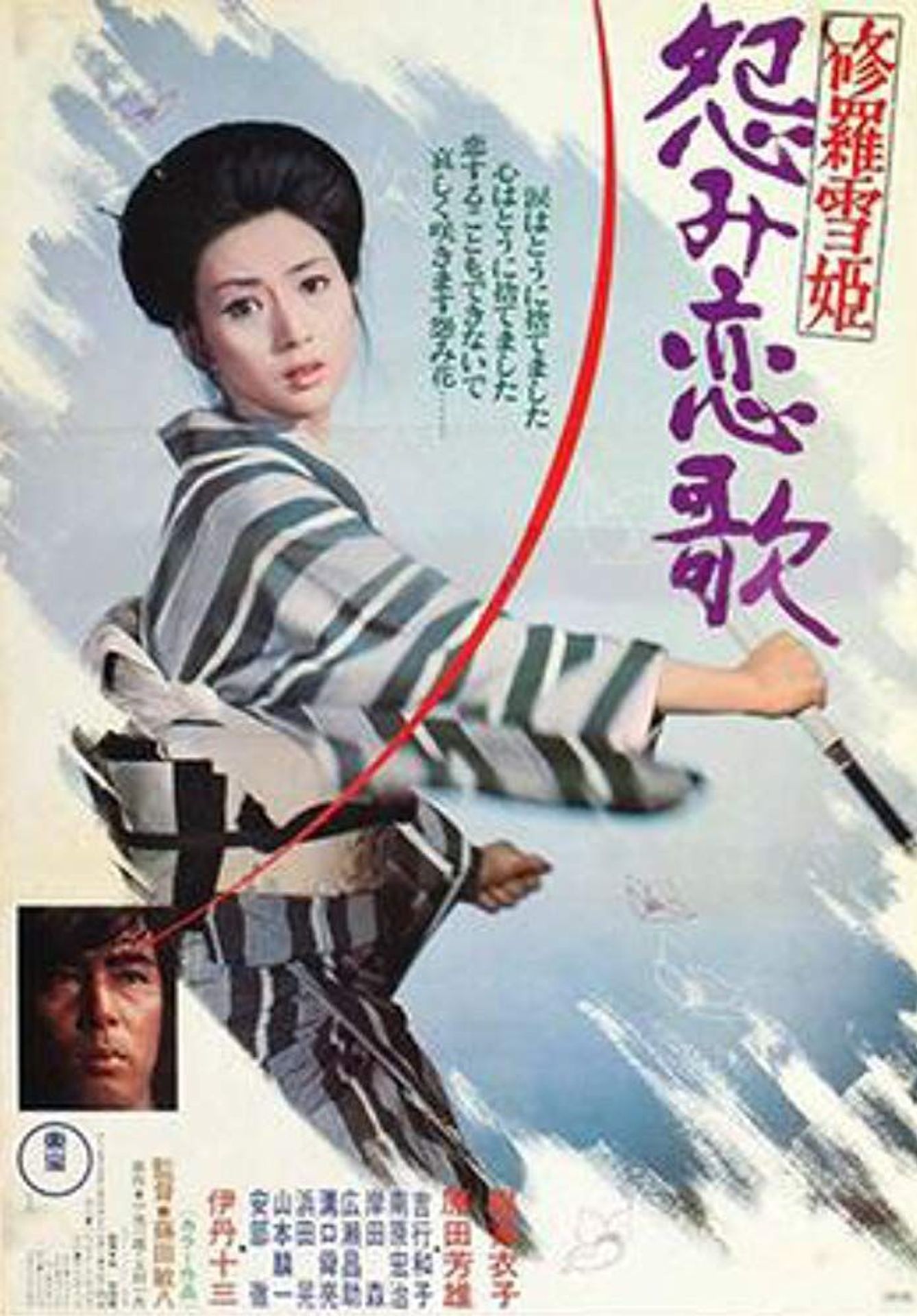 수라설희 2