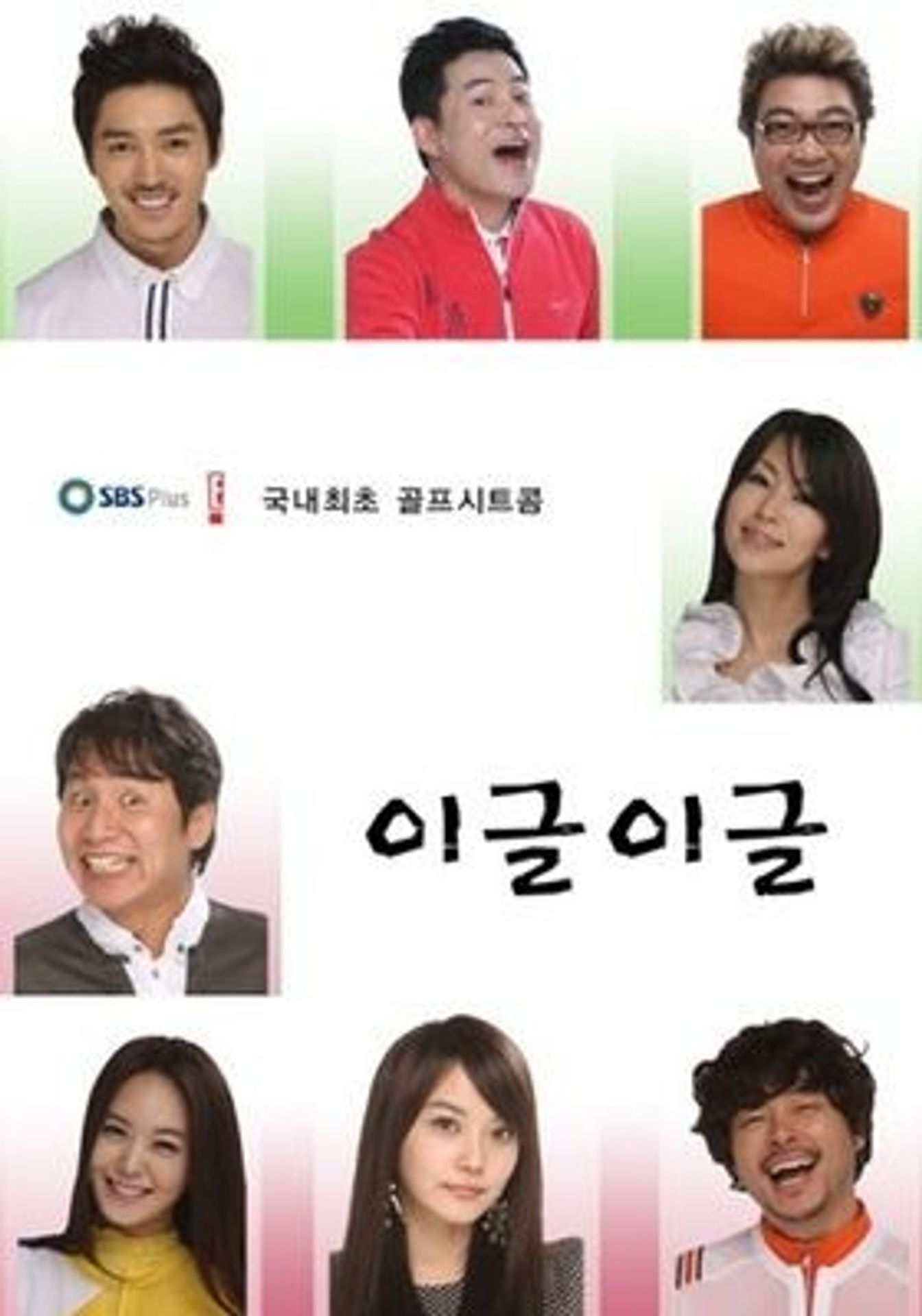 이글이글