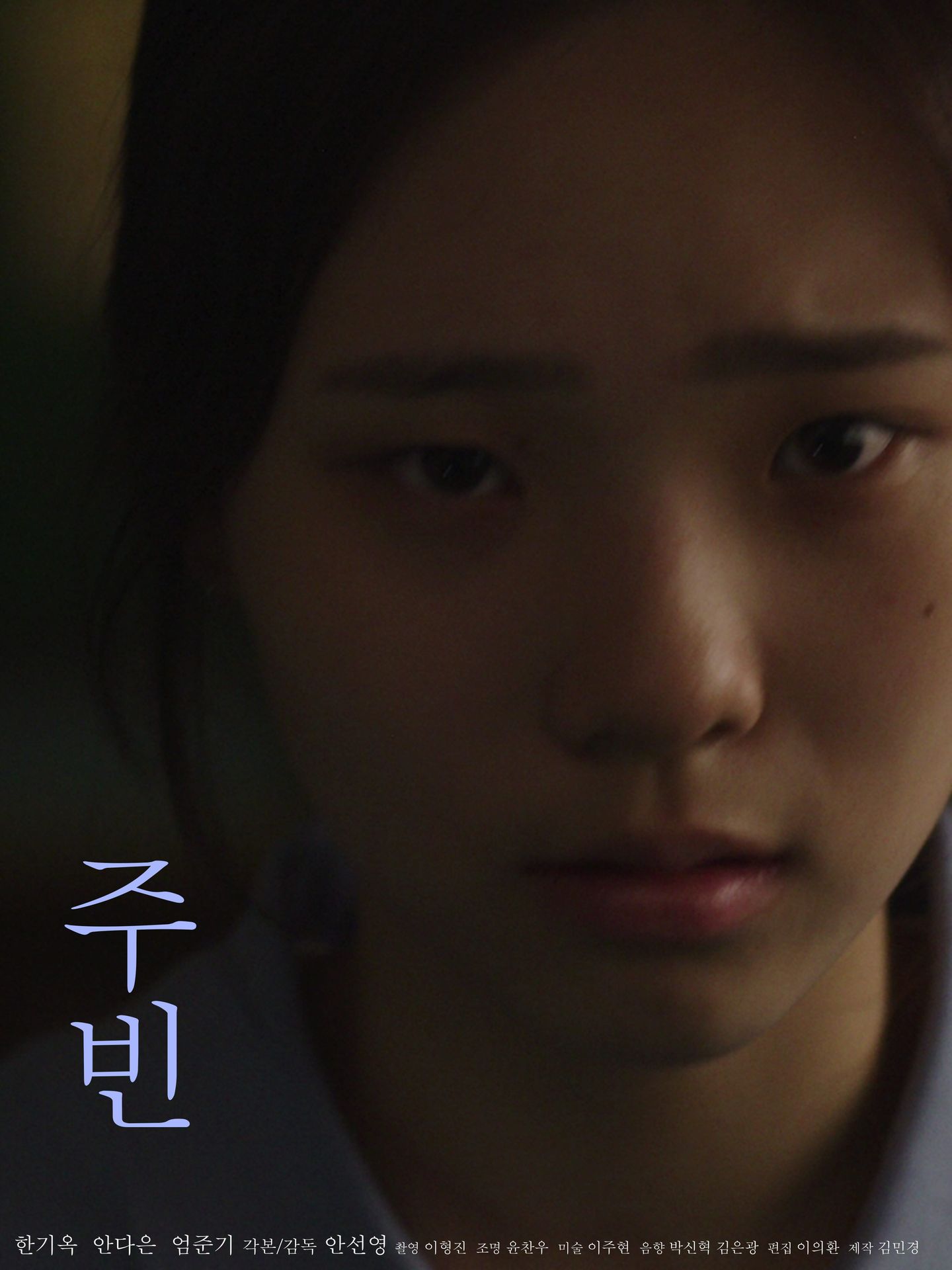 주빈