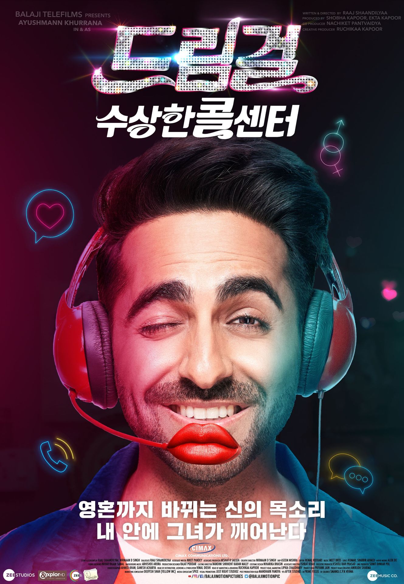 드림걸: 수상한 콜센터