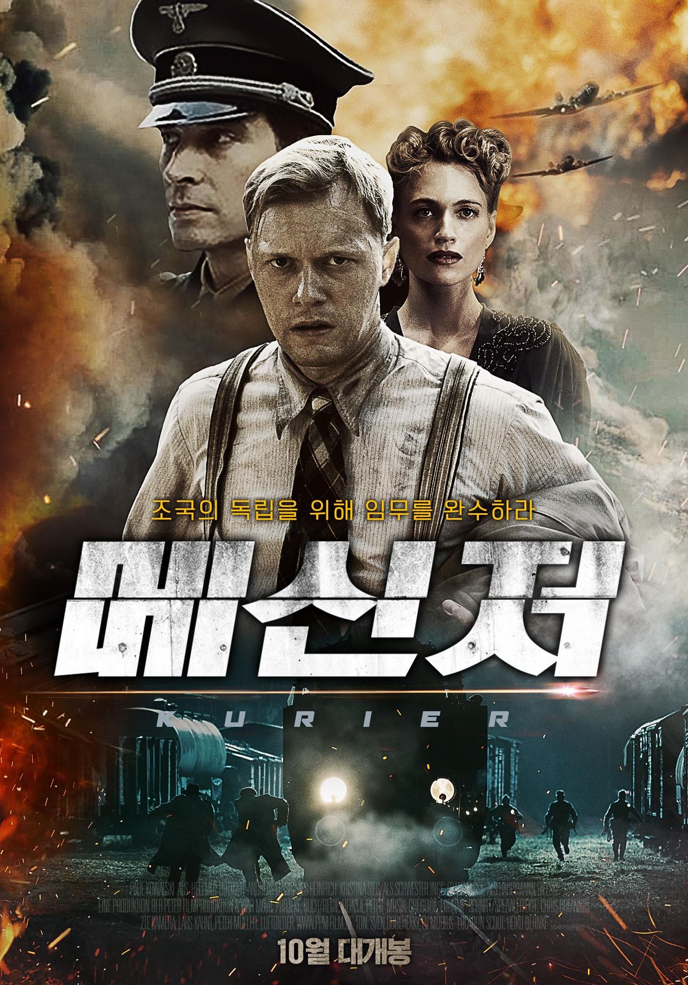 메신저