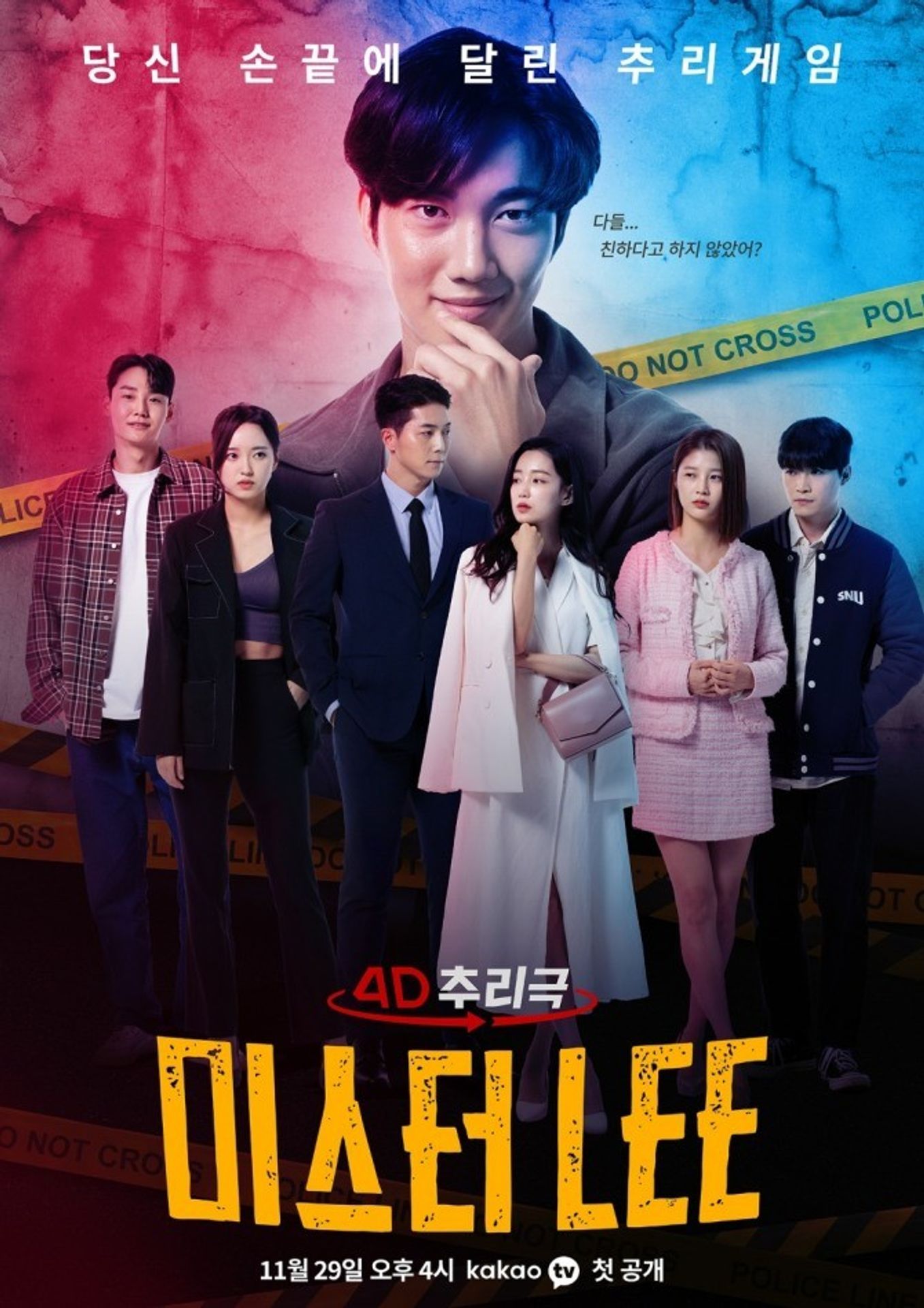 미스터LEE