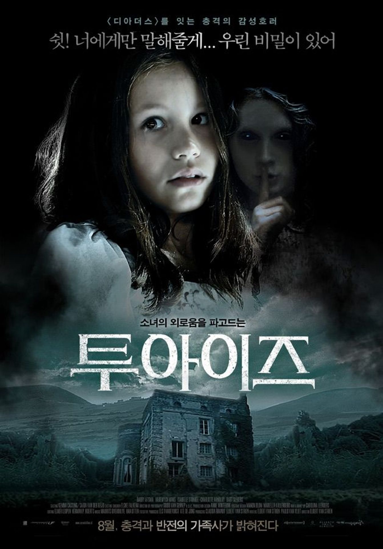투 아이즈