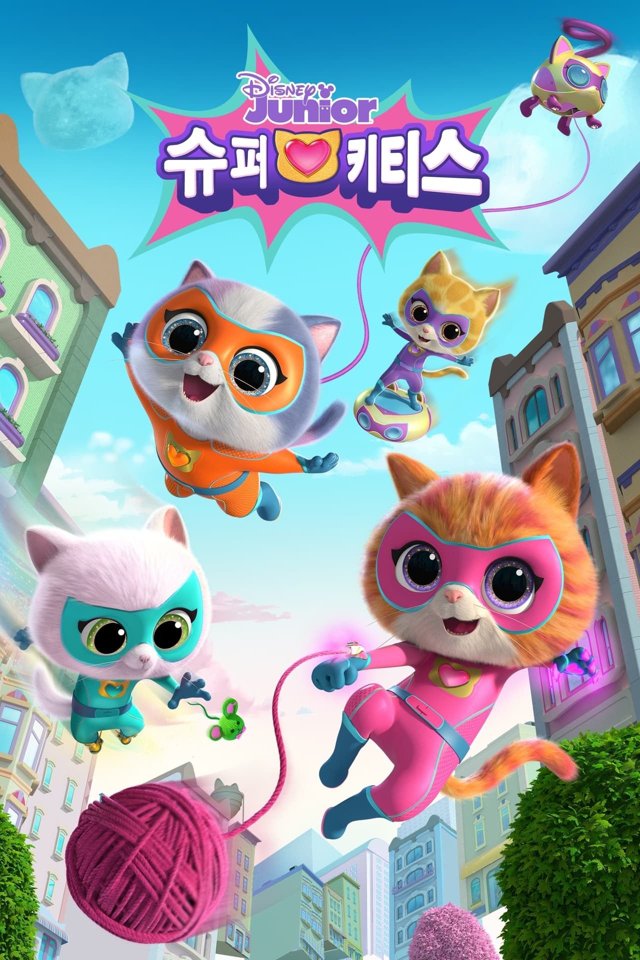 슈퍼키티스
