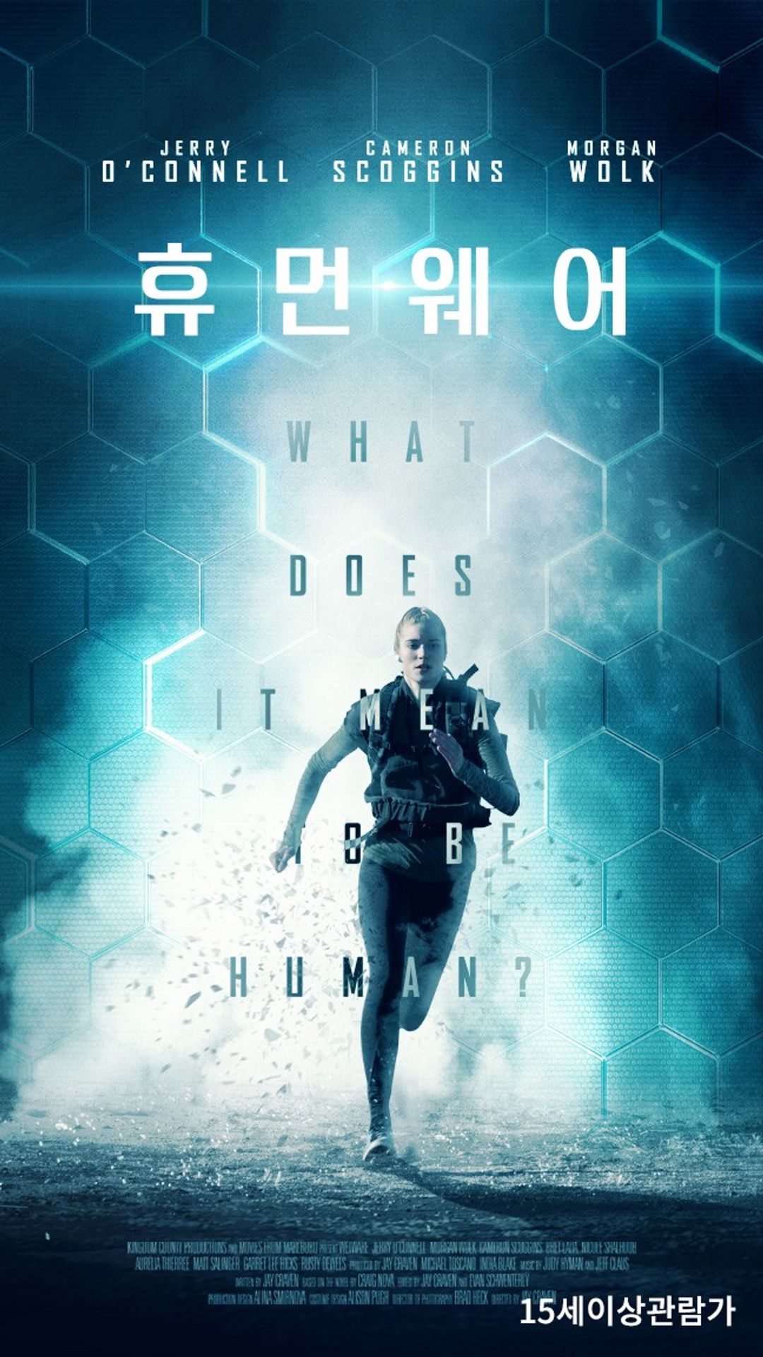 휴먼웨어