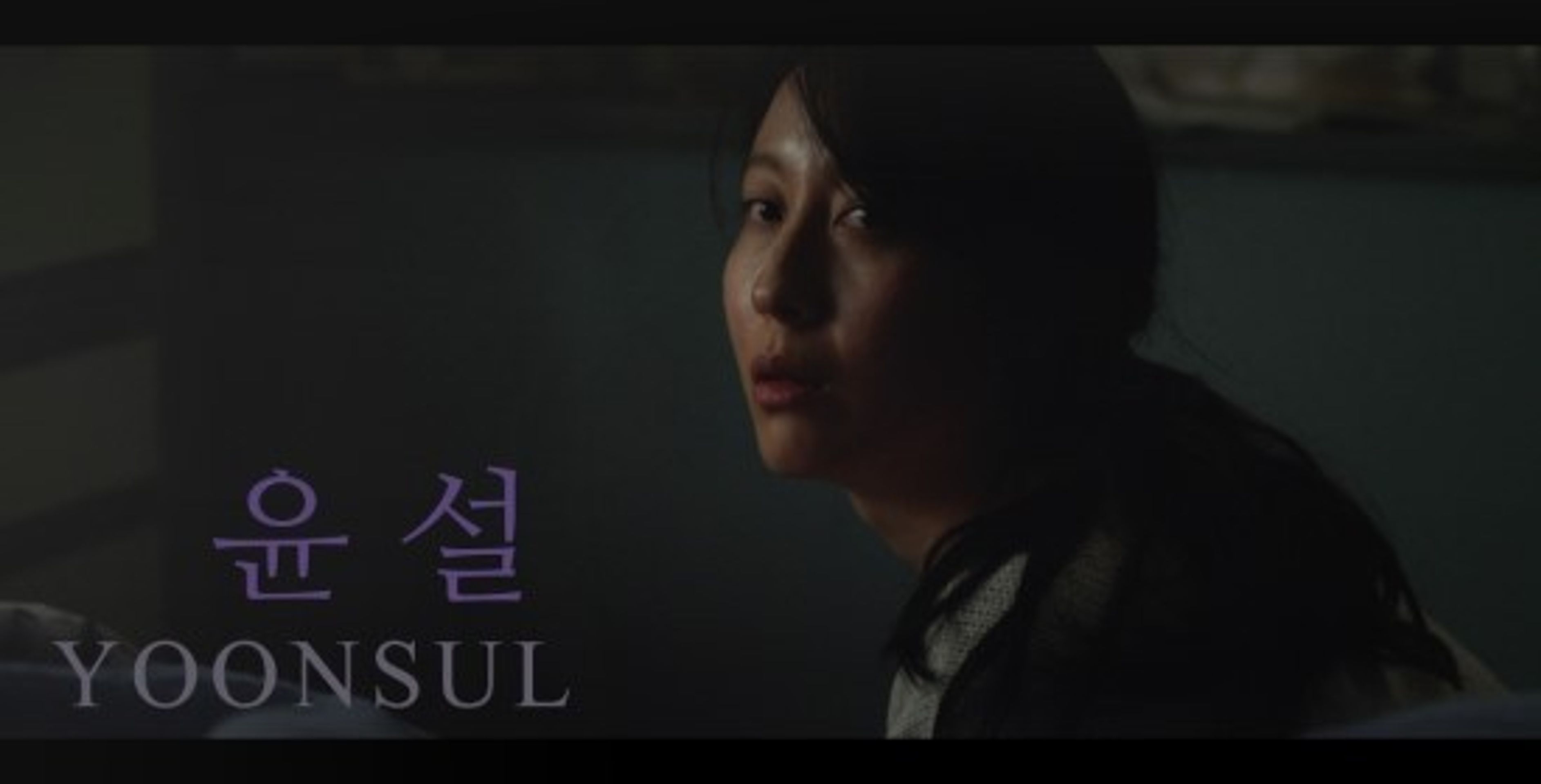 윤설