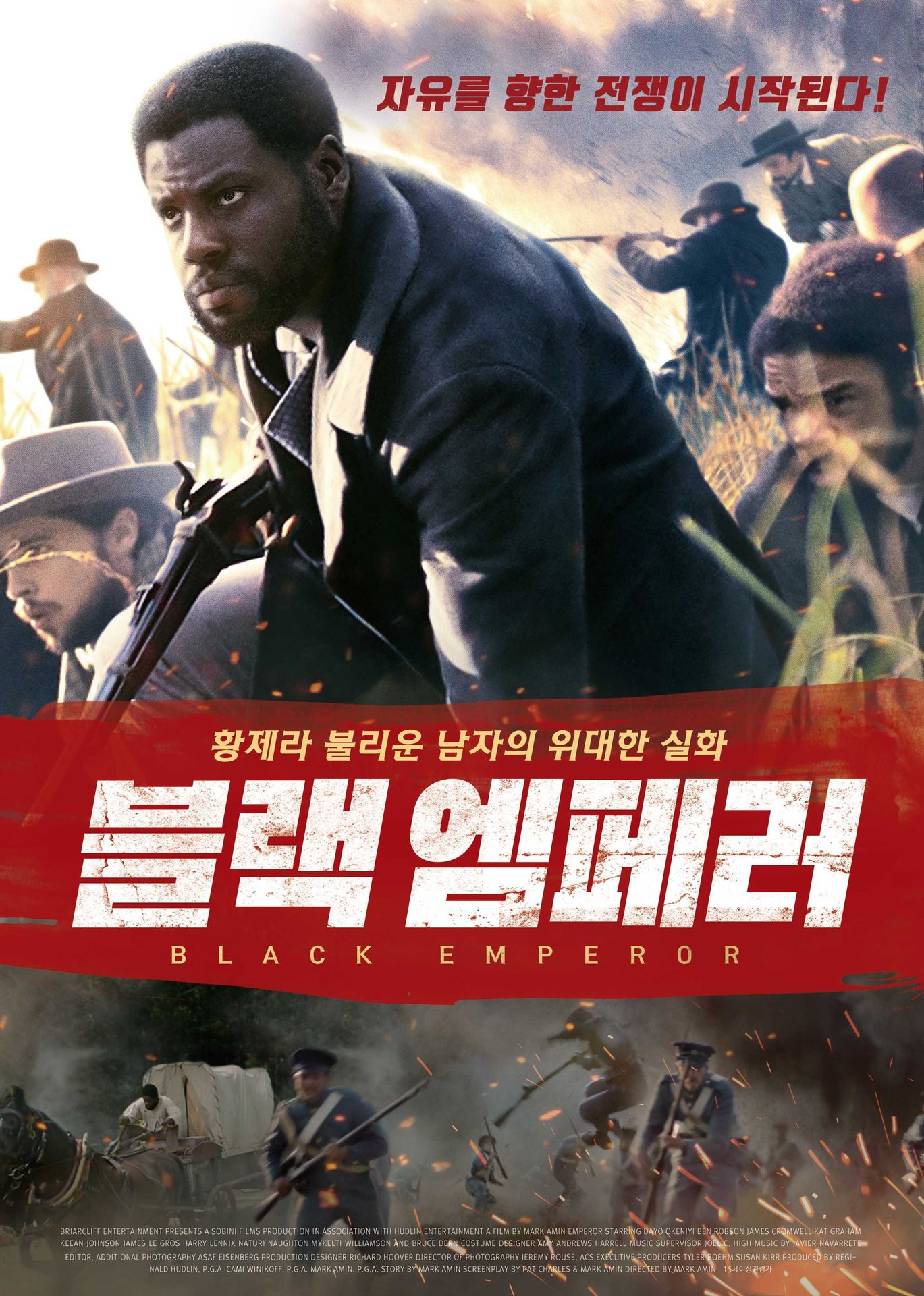 블랙 엠페러