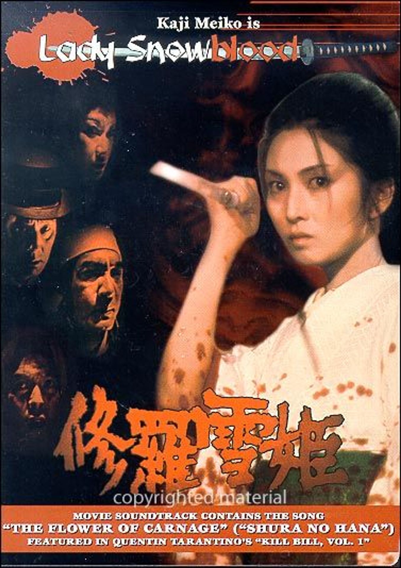 수라설희