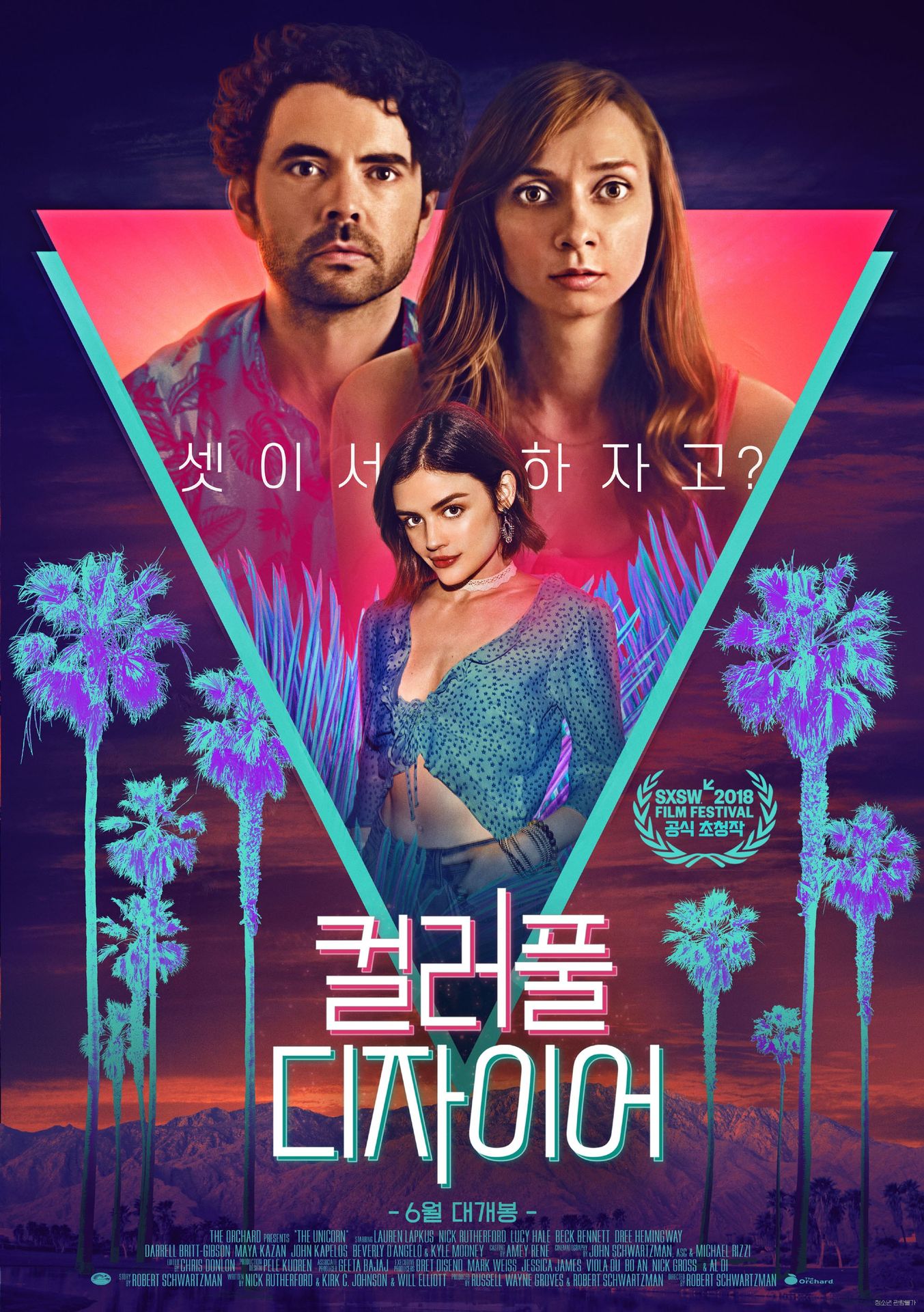 컬러풀 디자이어