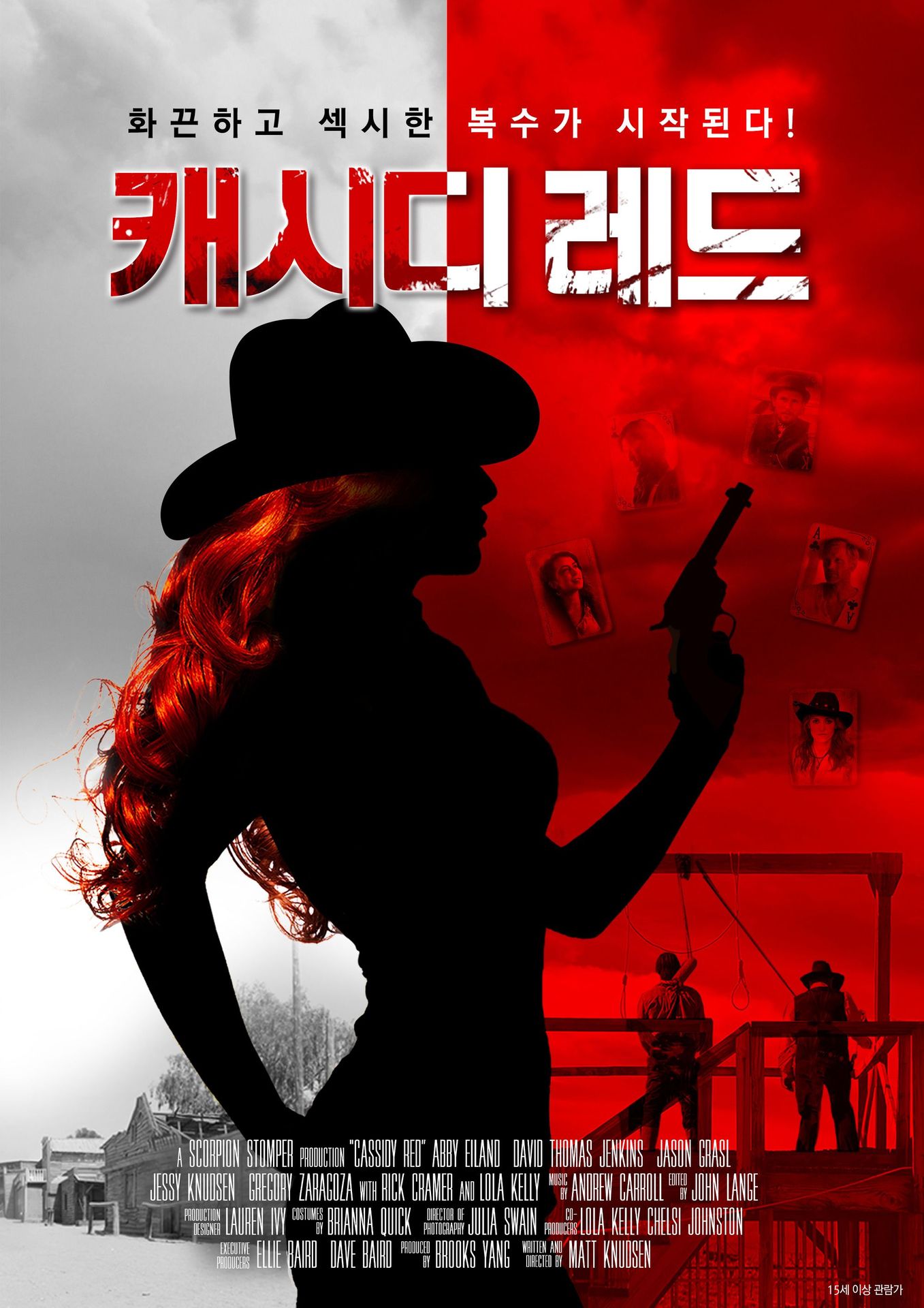 캐시디 레드