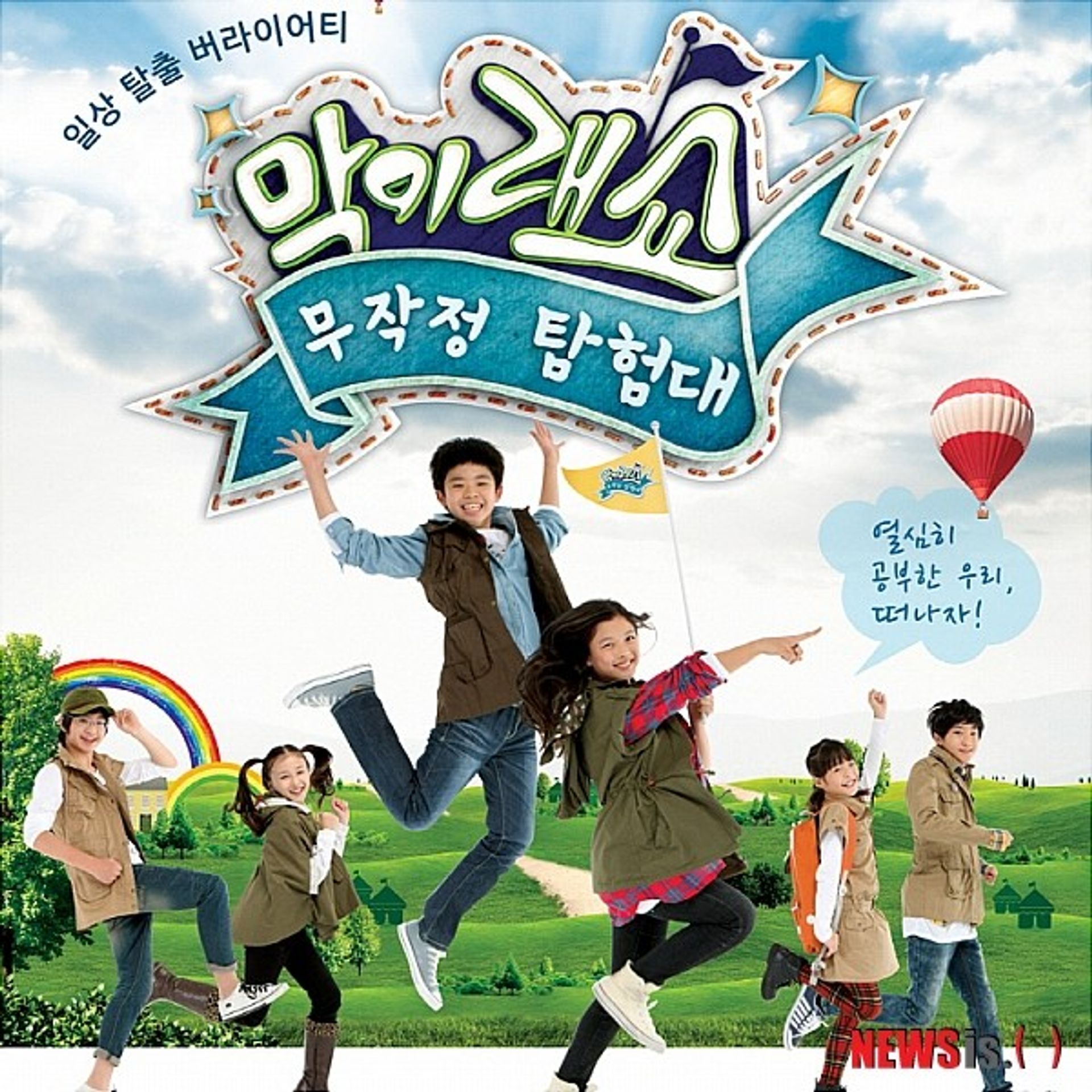 막이래쇼 시즌 2